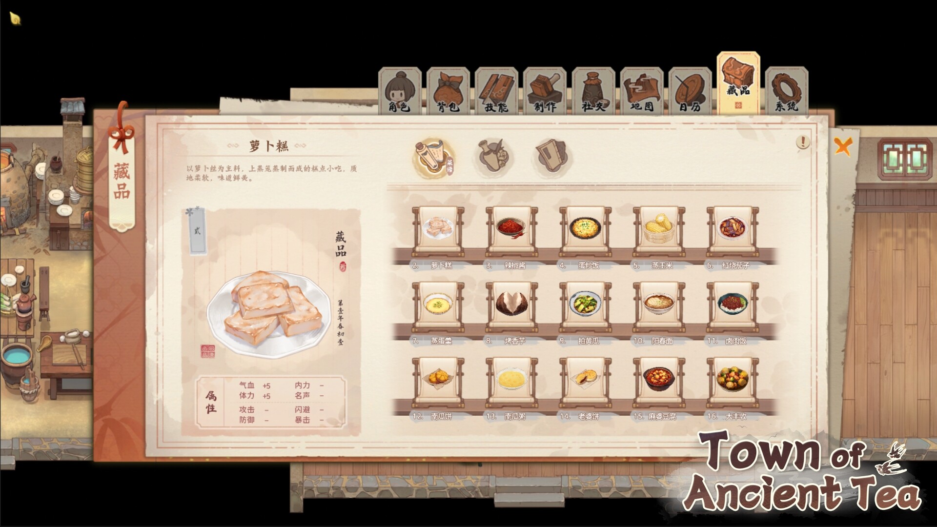 Town of Ancient Tea - Screenshot 1