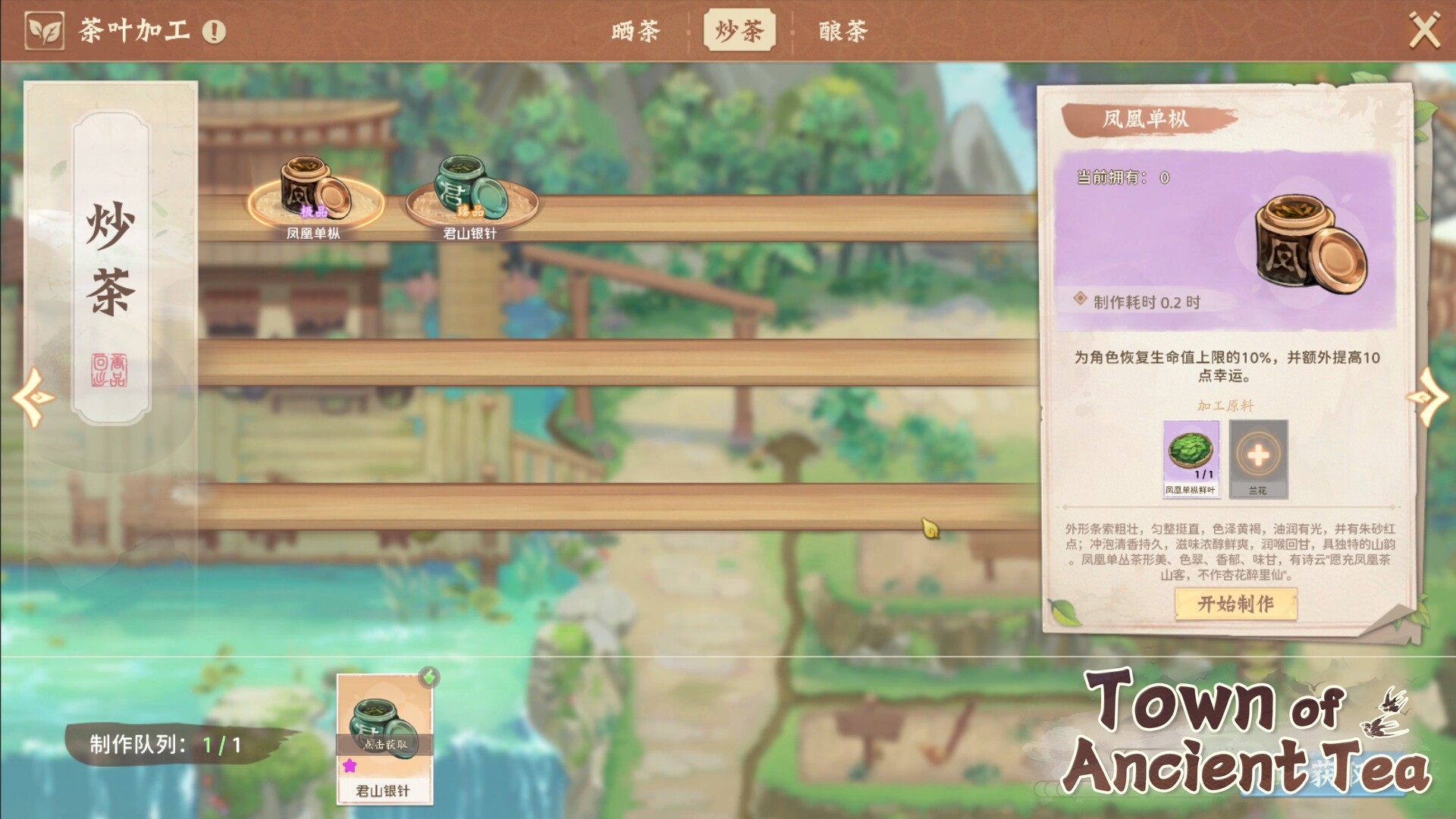 Town of Ancient Tea - Screenshot 7