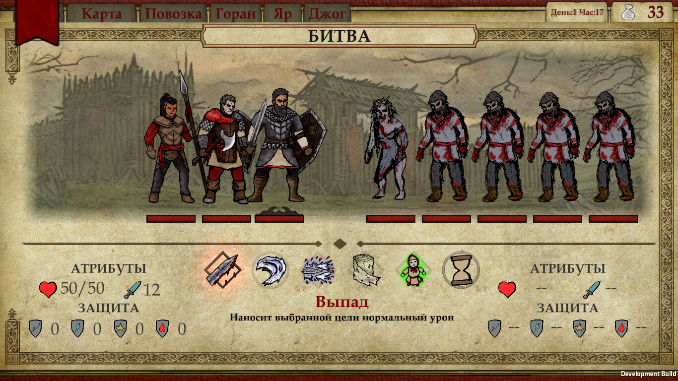 Far Tale - Screenshot 5