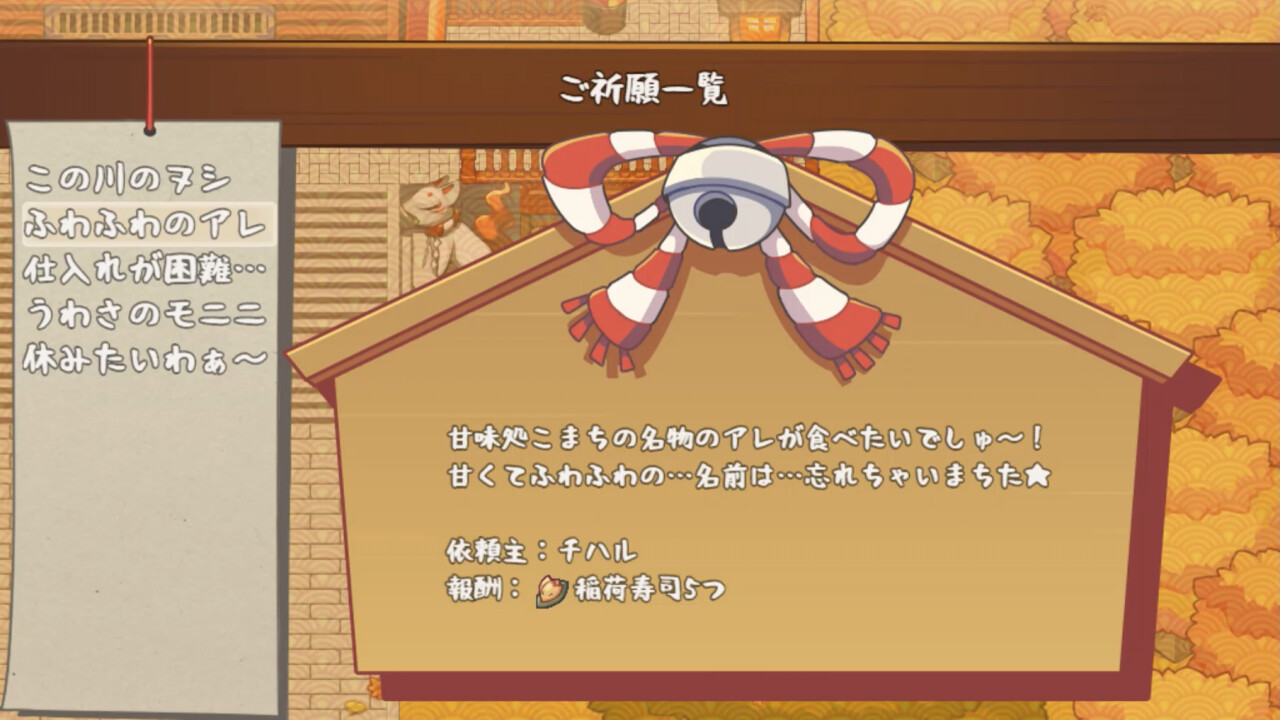 Nine-Tailed Okitsune Tale - Screenshot 6