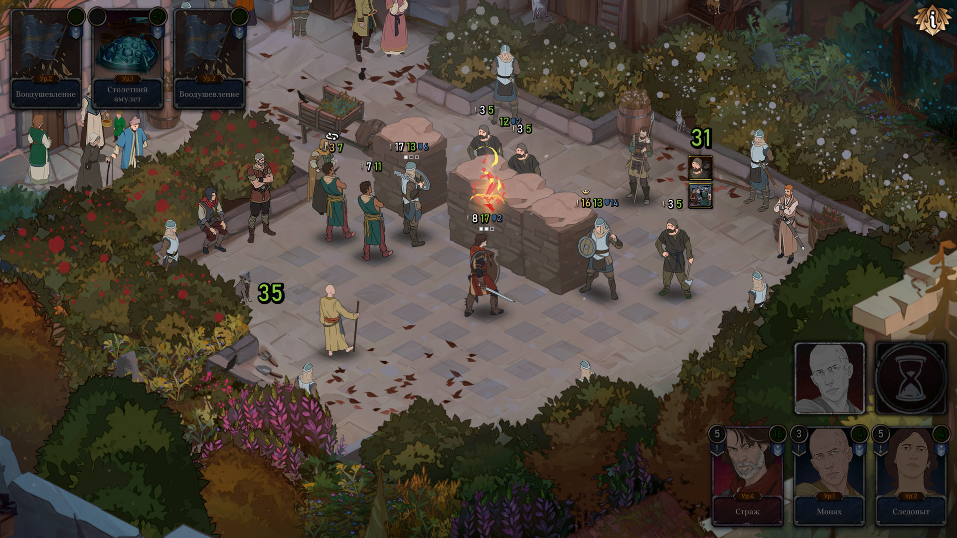 Ash of Gods: The Way - Deluxe Edition - Screenshot 6