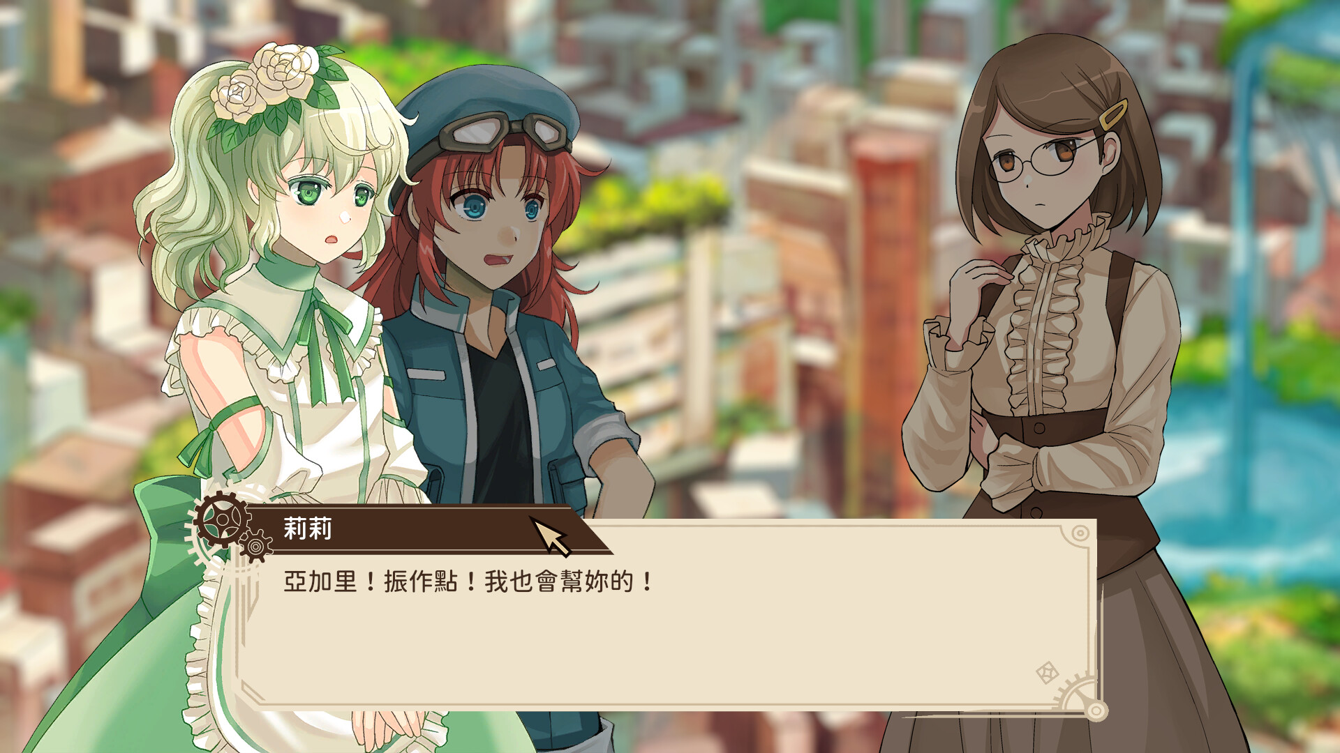 Artificial Wings - Screenshot 1