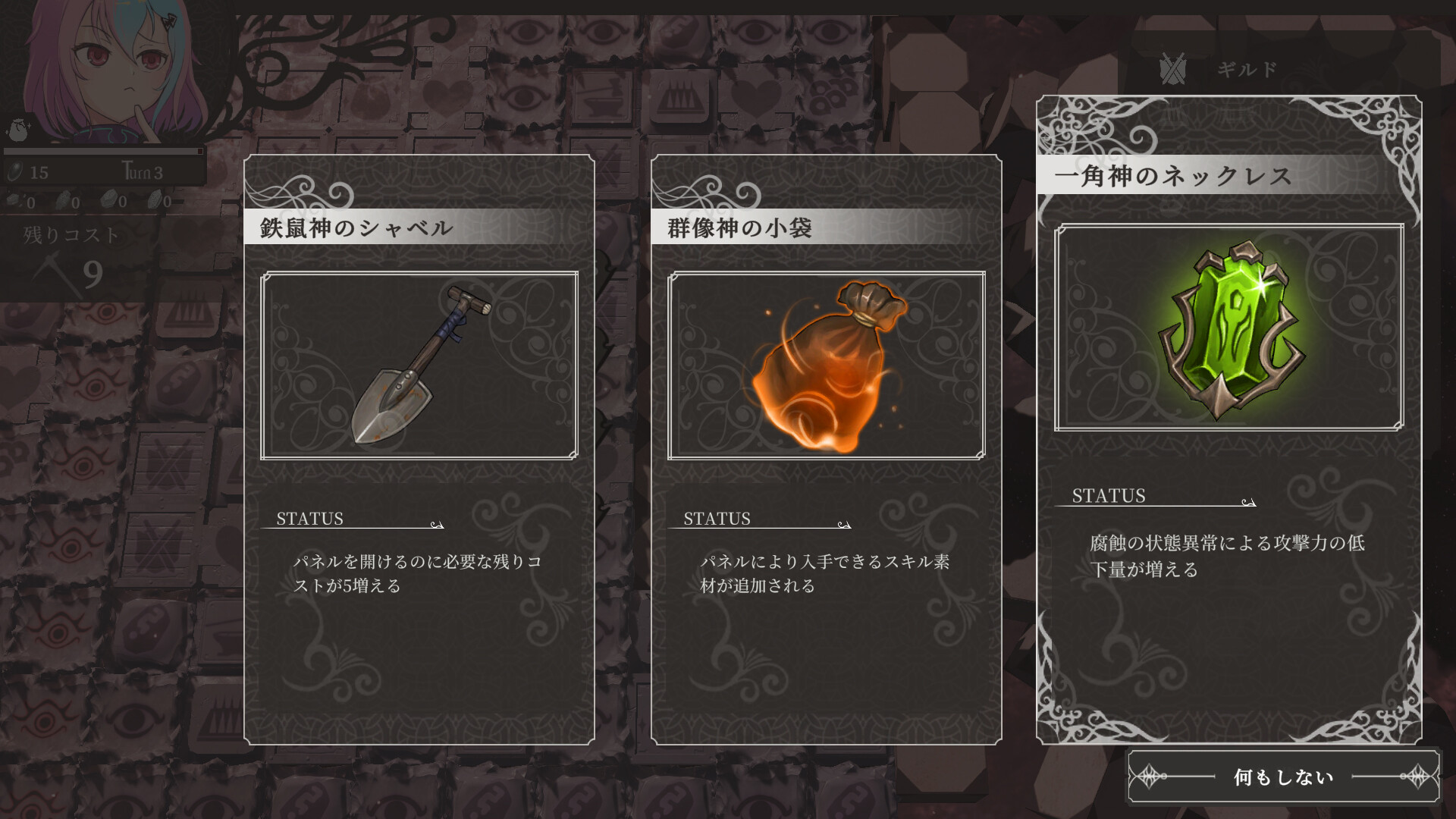 The Dream Labyrinth - Screenshot 3