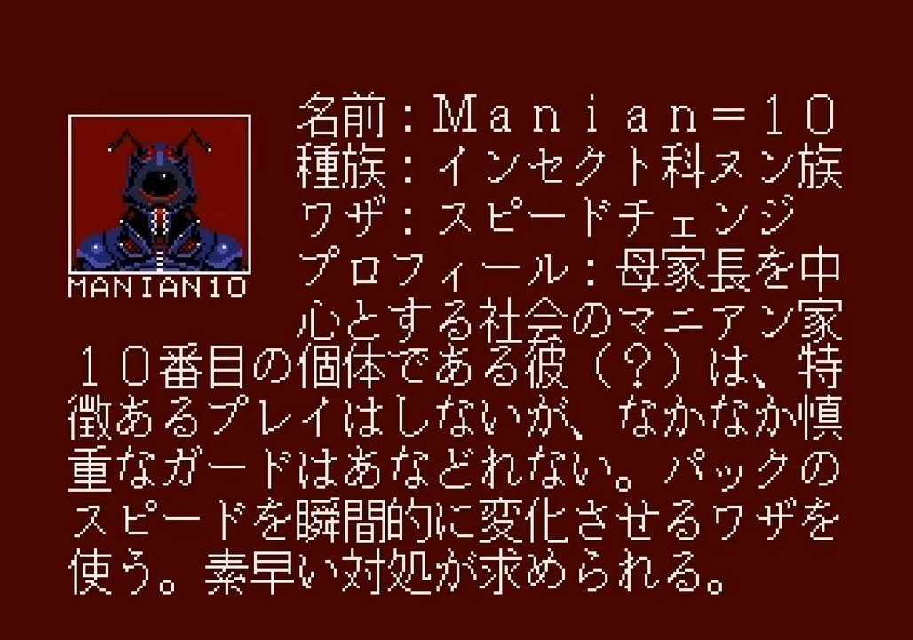 Game Background