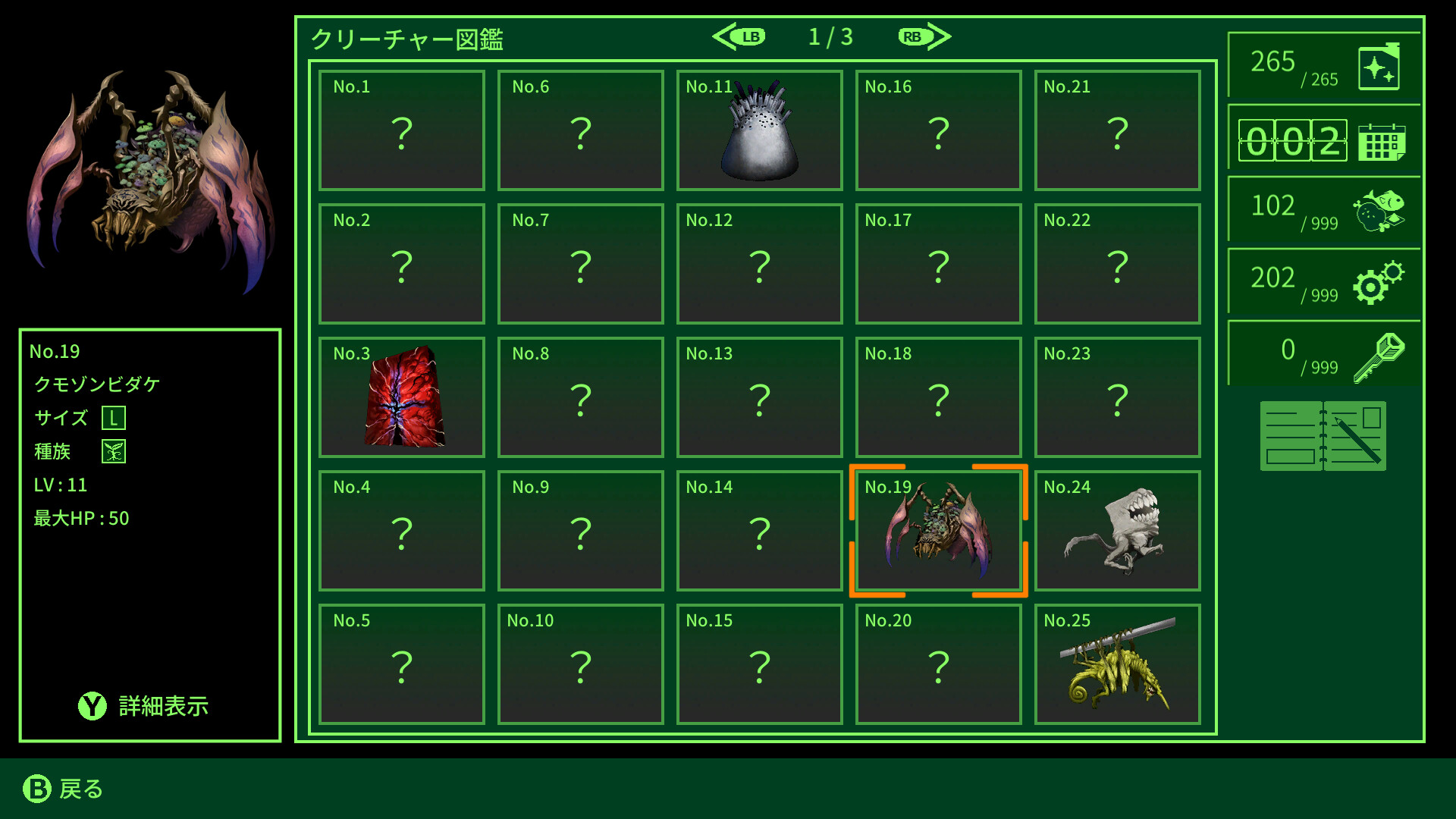 Quester - Screenshot 6