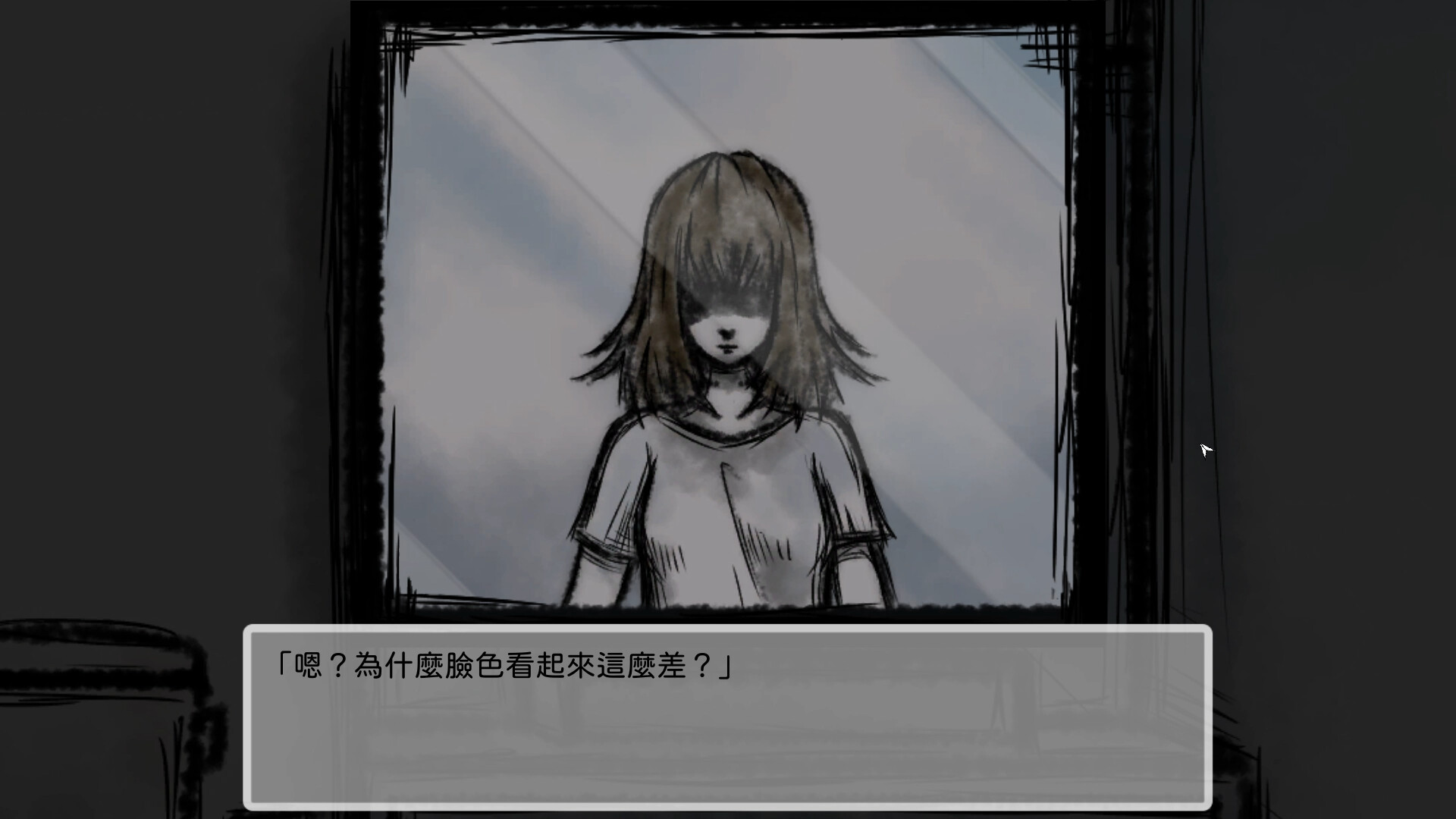 The Doll - Screenshot 1