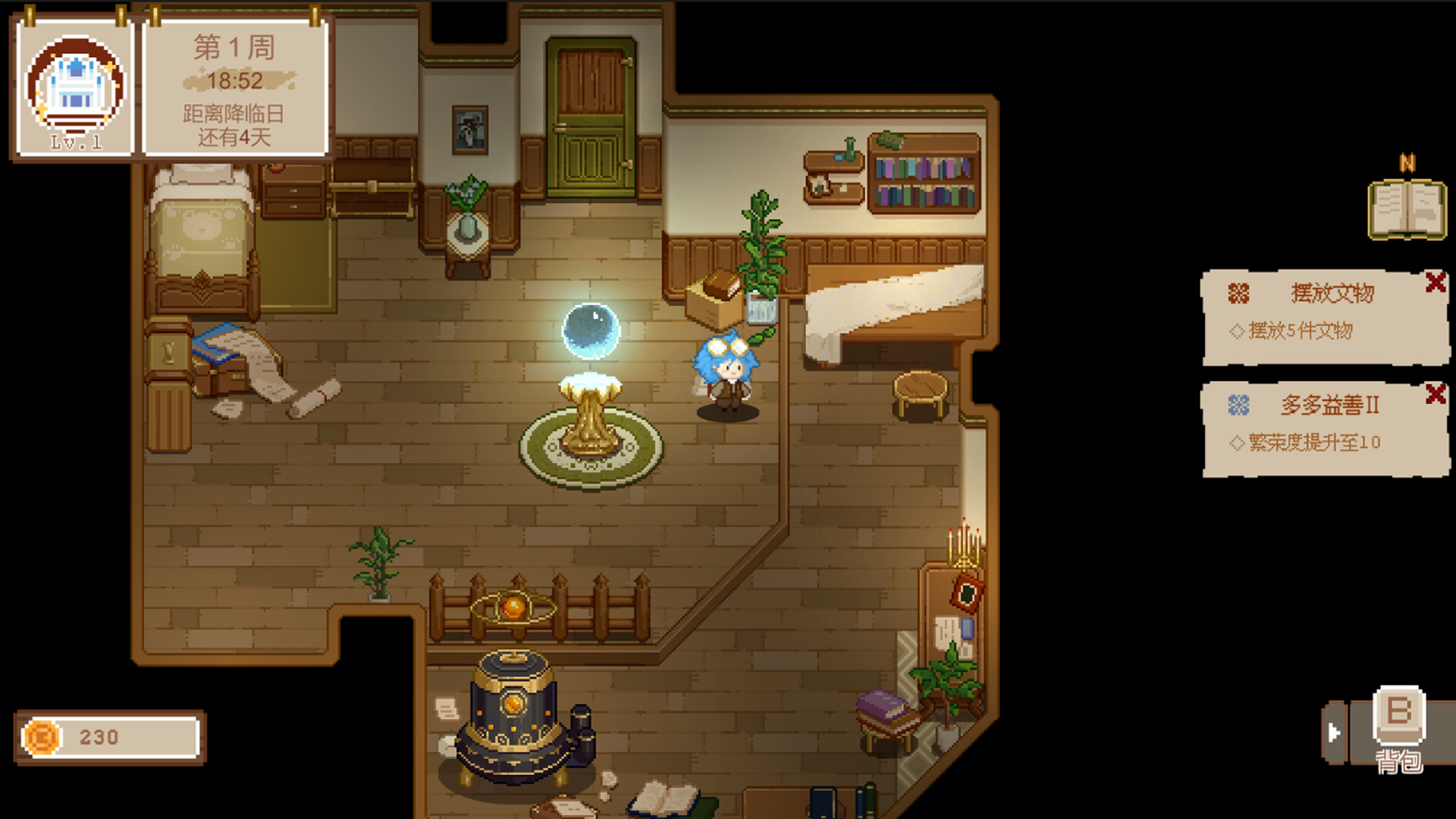 Museum No.9 - Screenshot 6