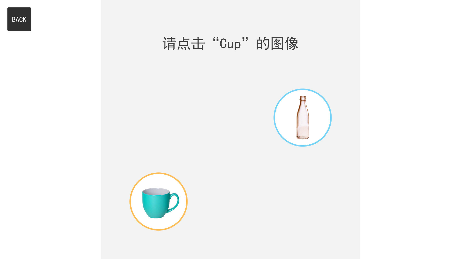 Demoniac Words - Screenshot 6