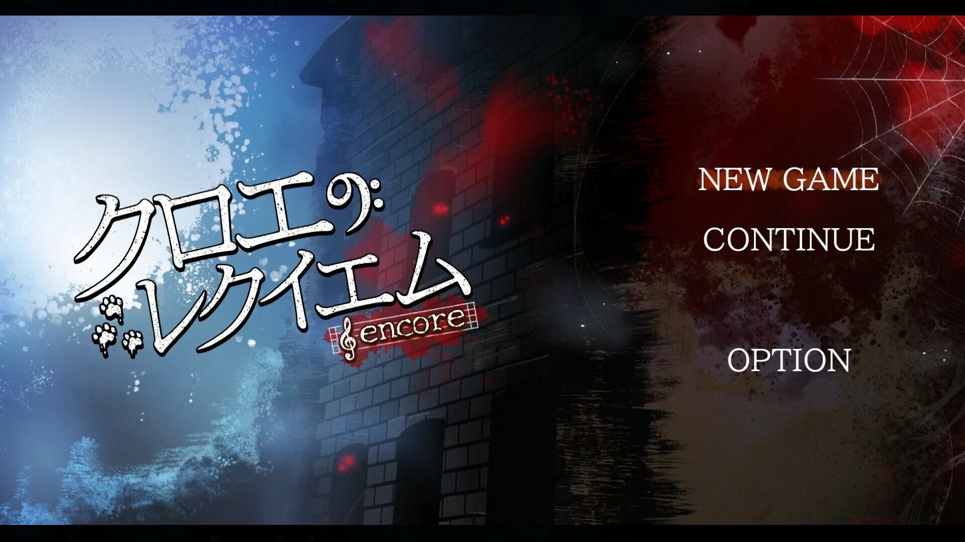 Chloe’s Requiem: Encore - Screenshot 2