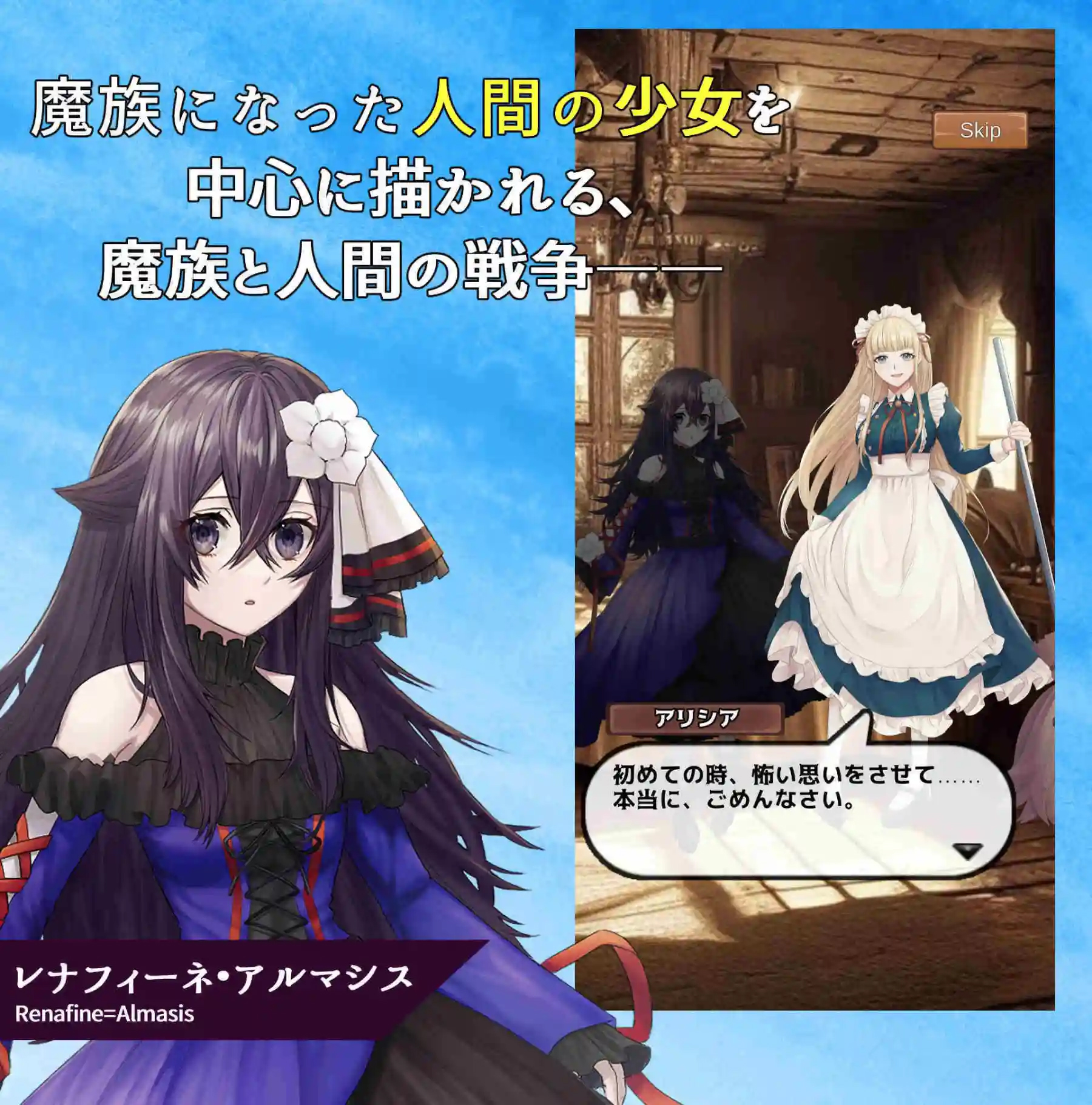 Soulchemist Renafine - Screenshot 3