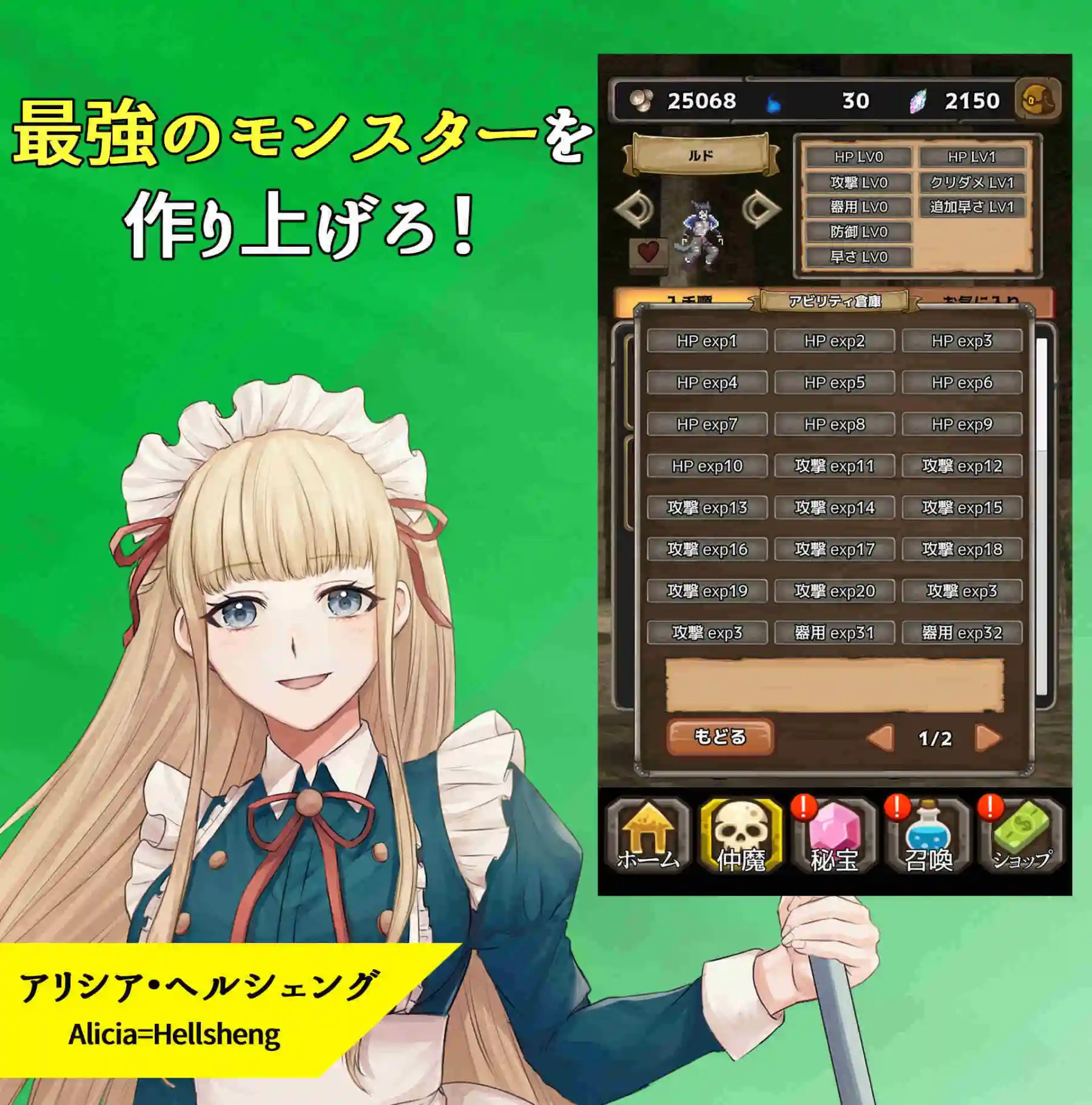 Soulchemist Renafine - Screenshot 2