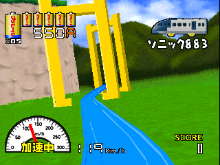 Game Background