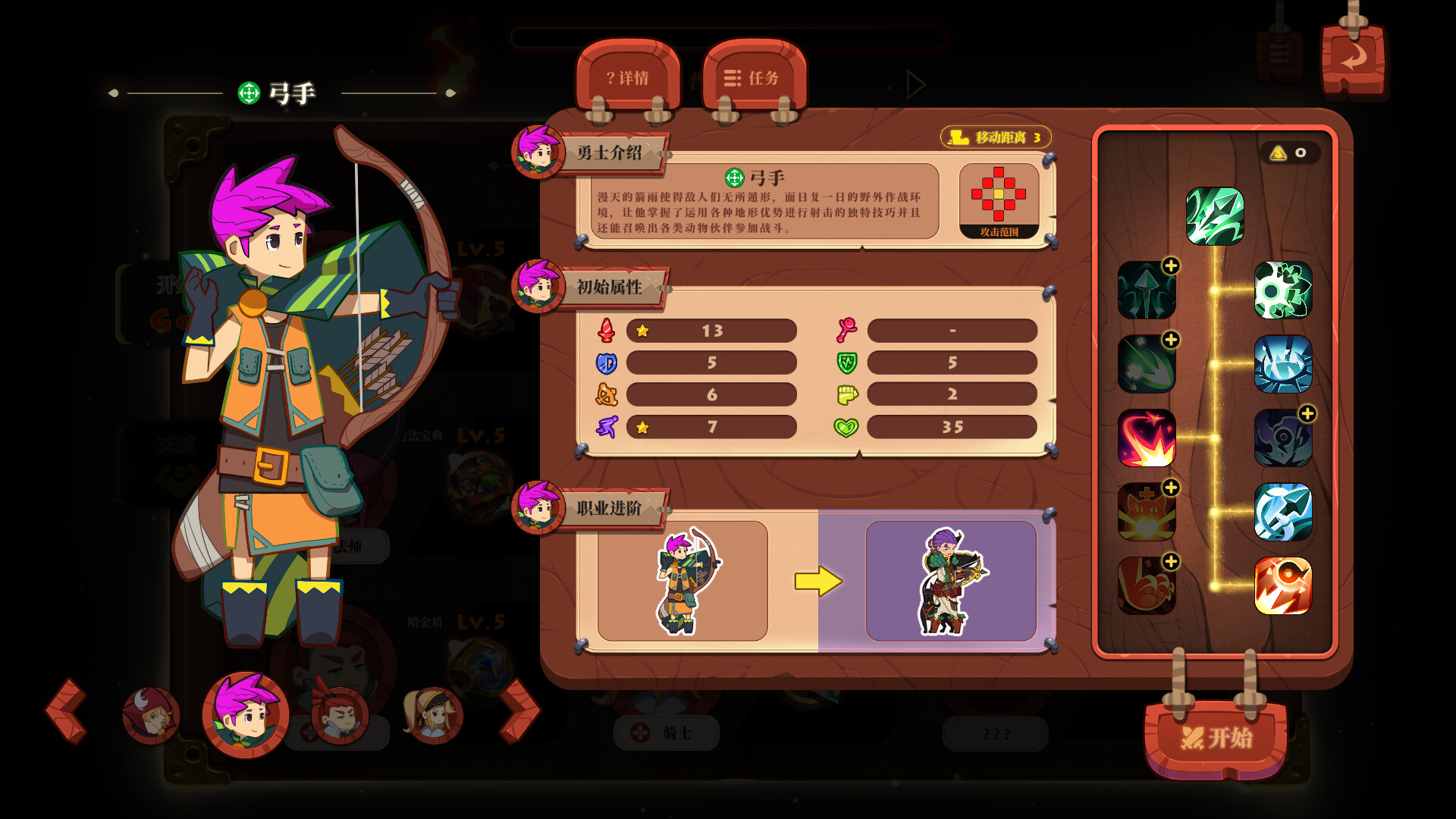 The Book of Warriors - Screenshot 2