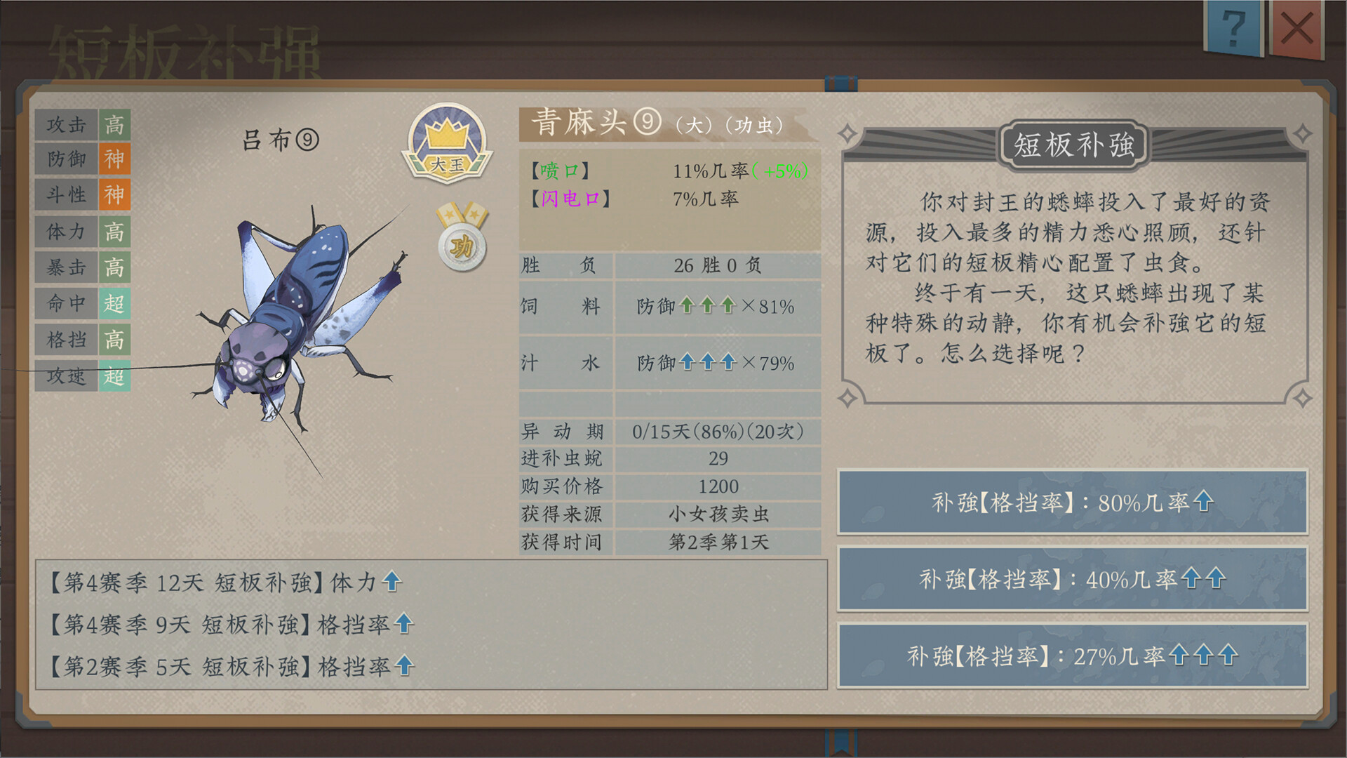 Chenmo de Xishuai - Screenshot 1