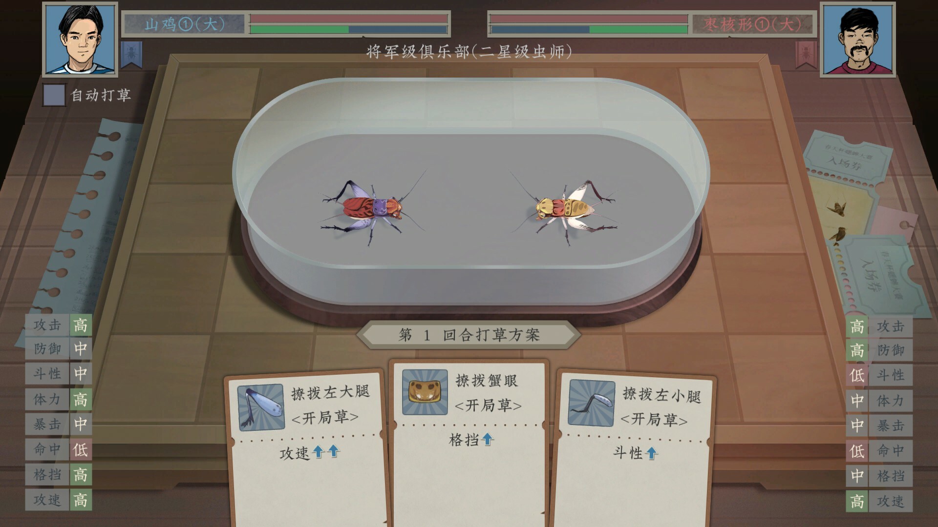 Chenmo de Xishuai - Screenshot 2