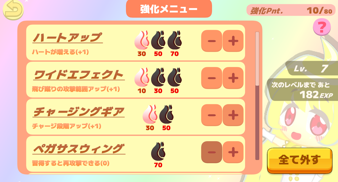 FreshCharge Ruru - Screenshot 2