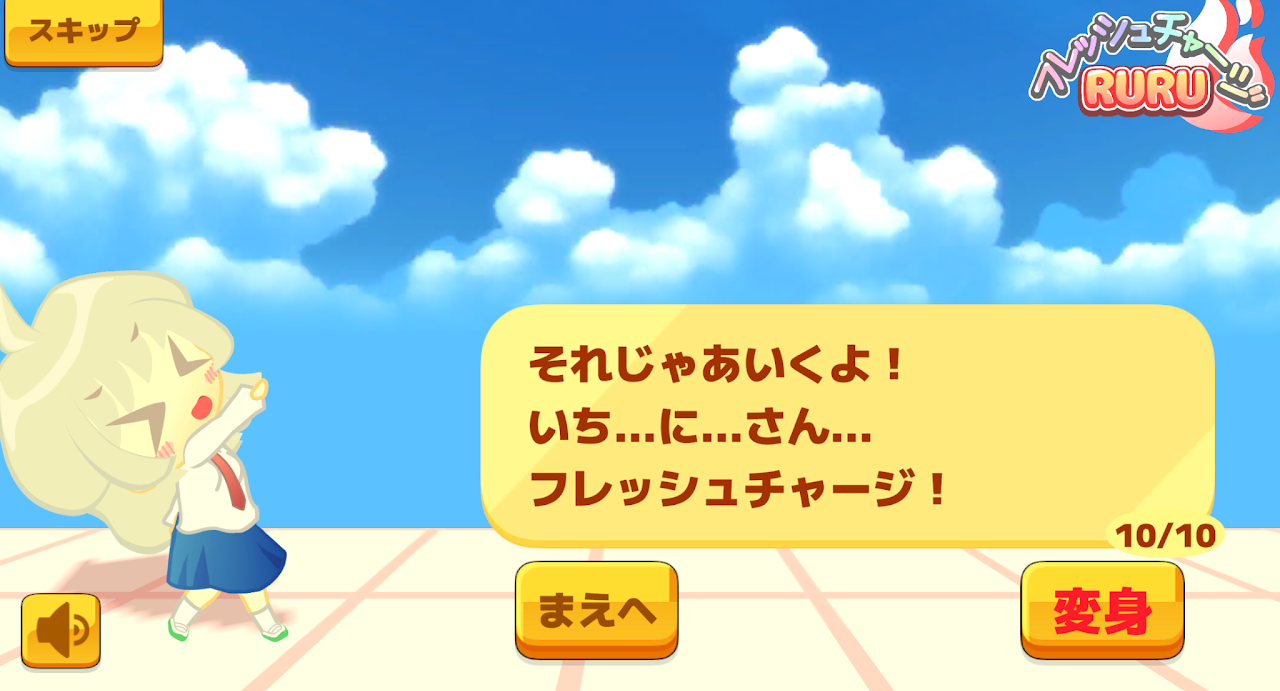 FreshCharge Ruru - Screenshot 3