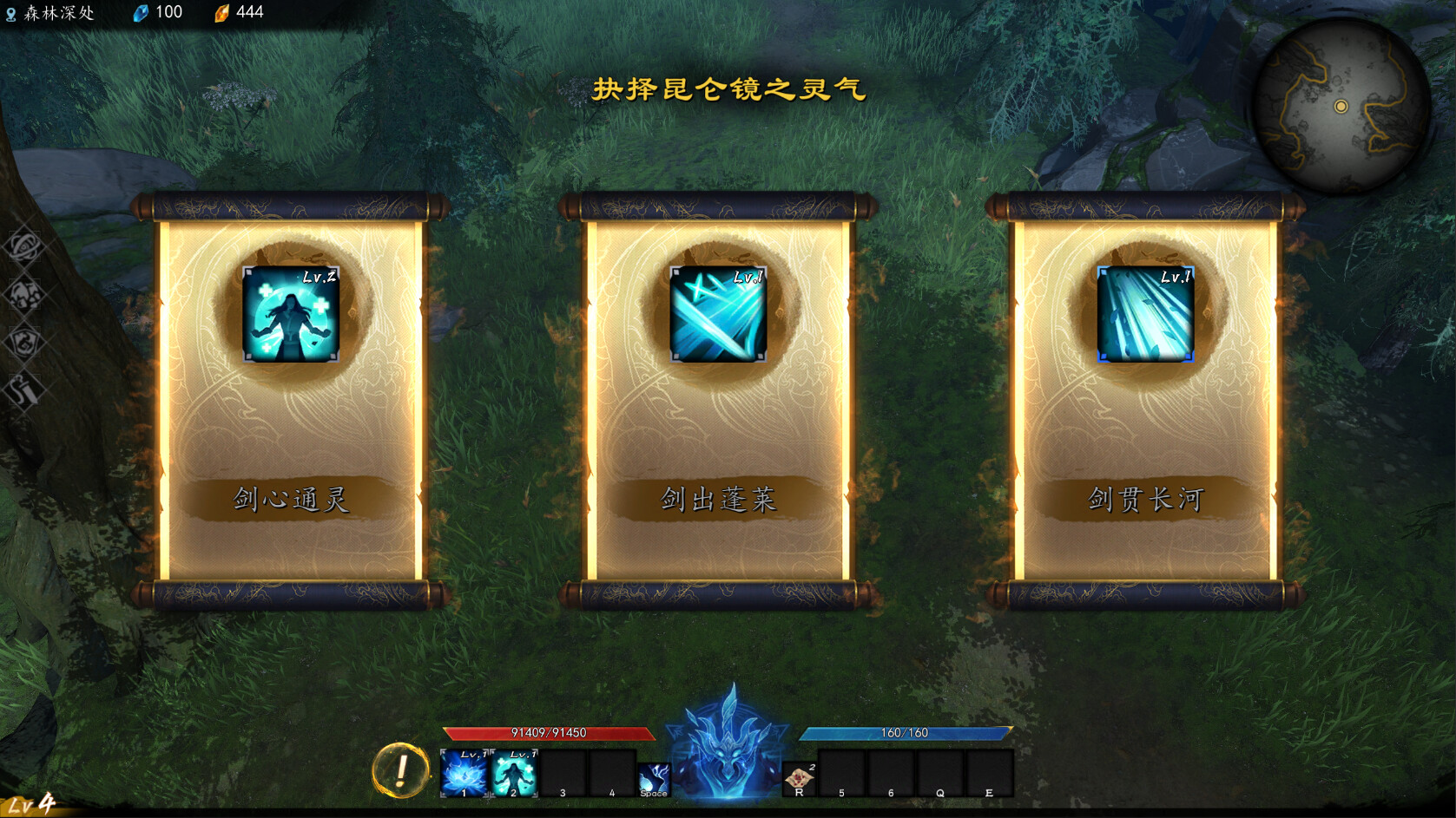 Haishan - Screenshot 5