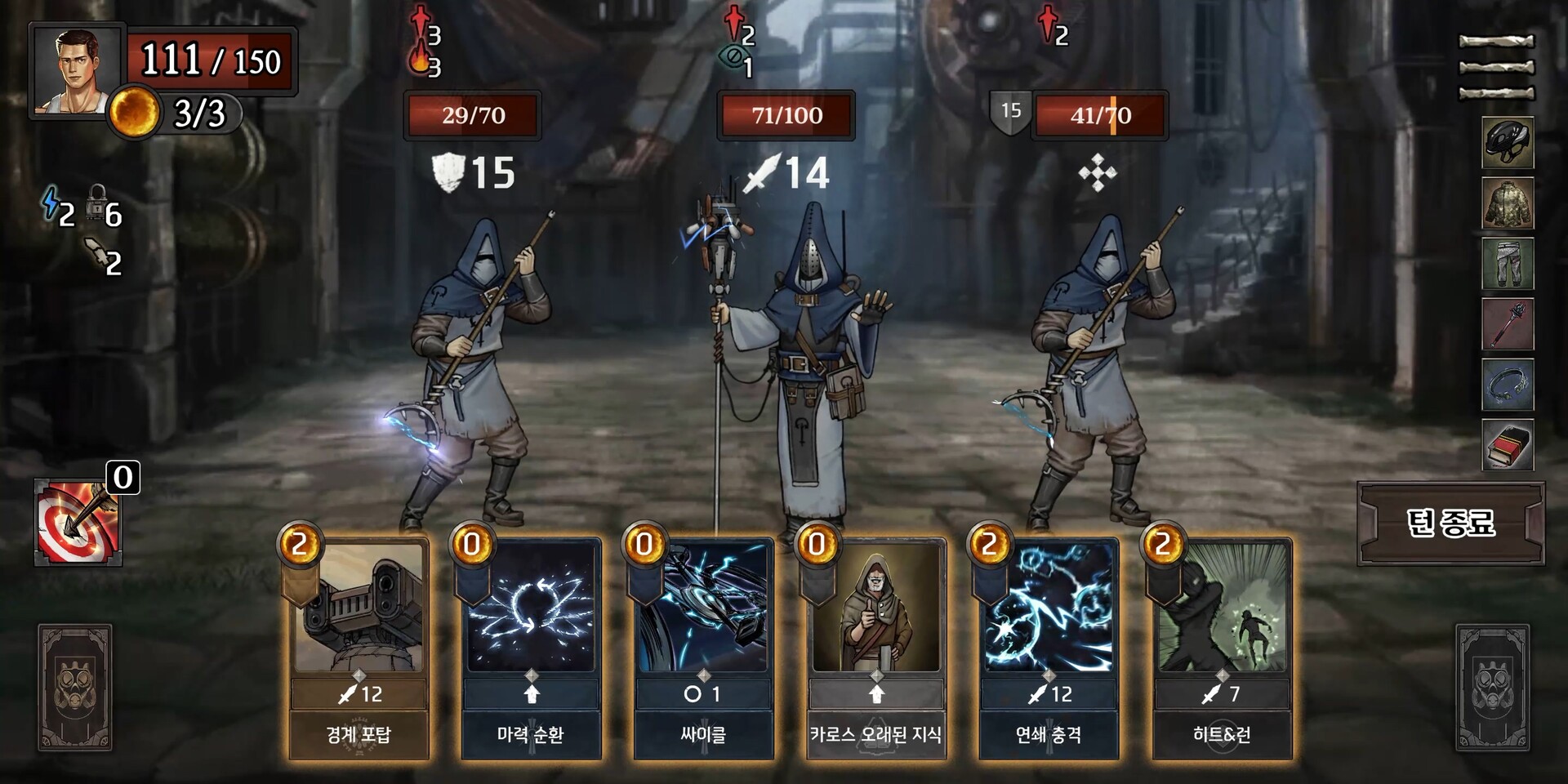 Shambles - Screenshot 1