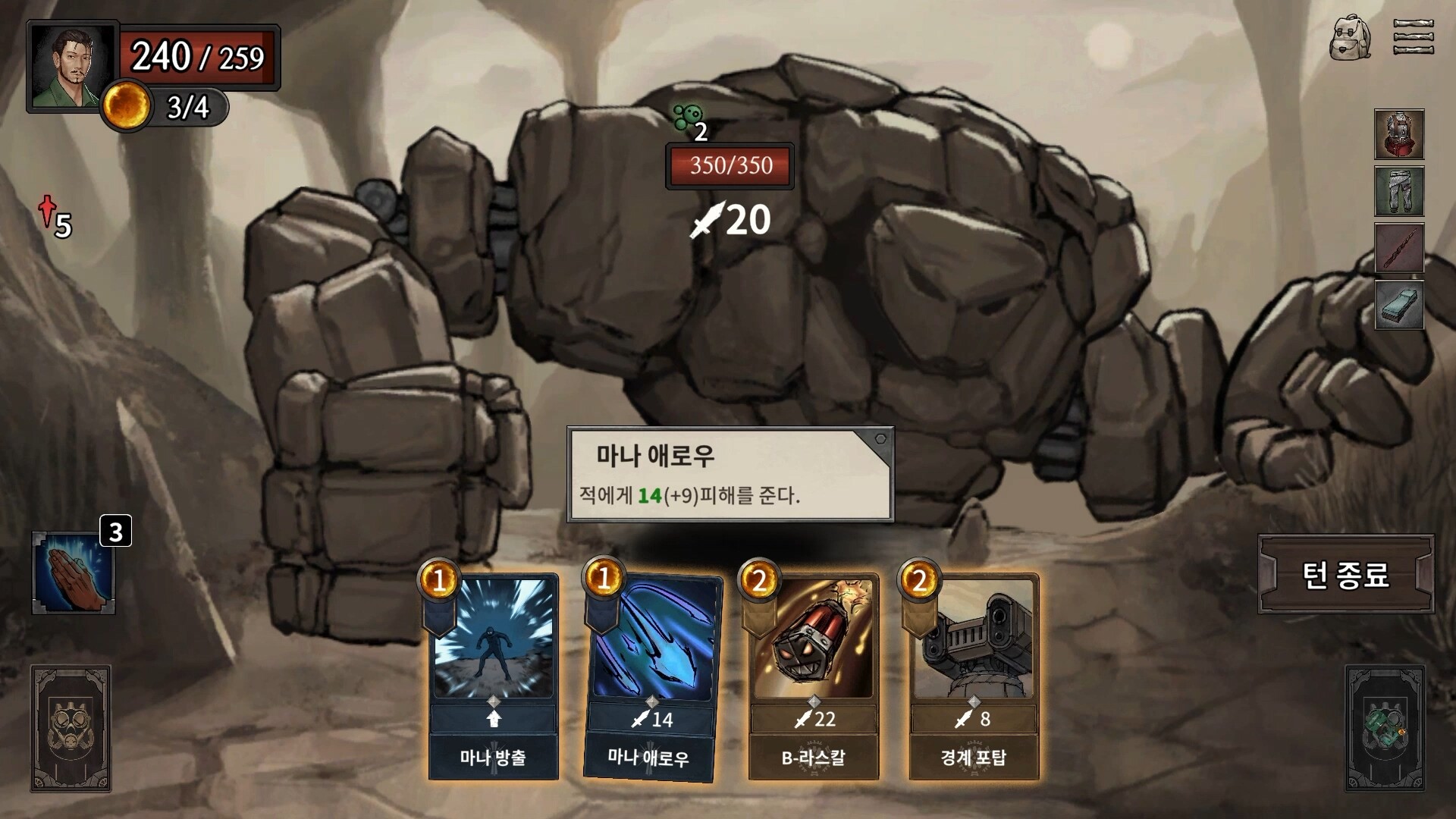 Shambles - Screenshot 3