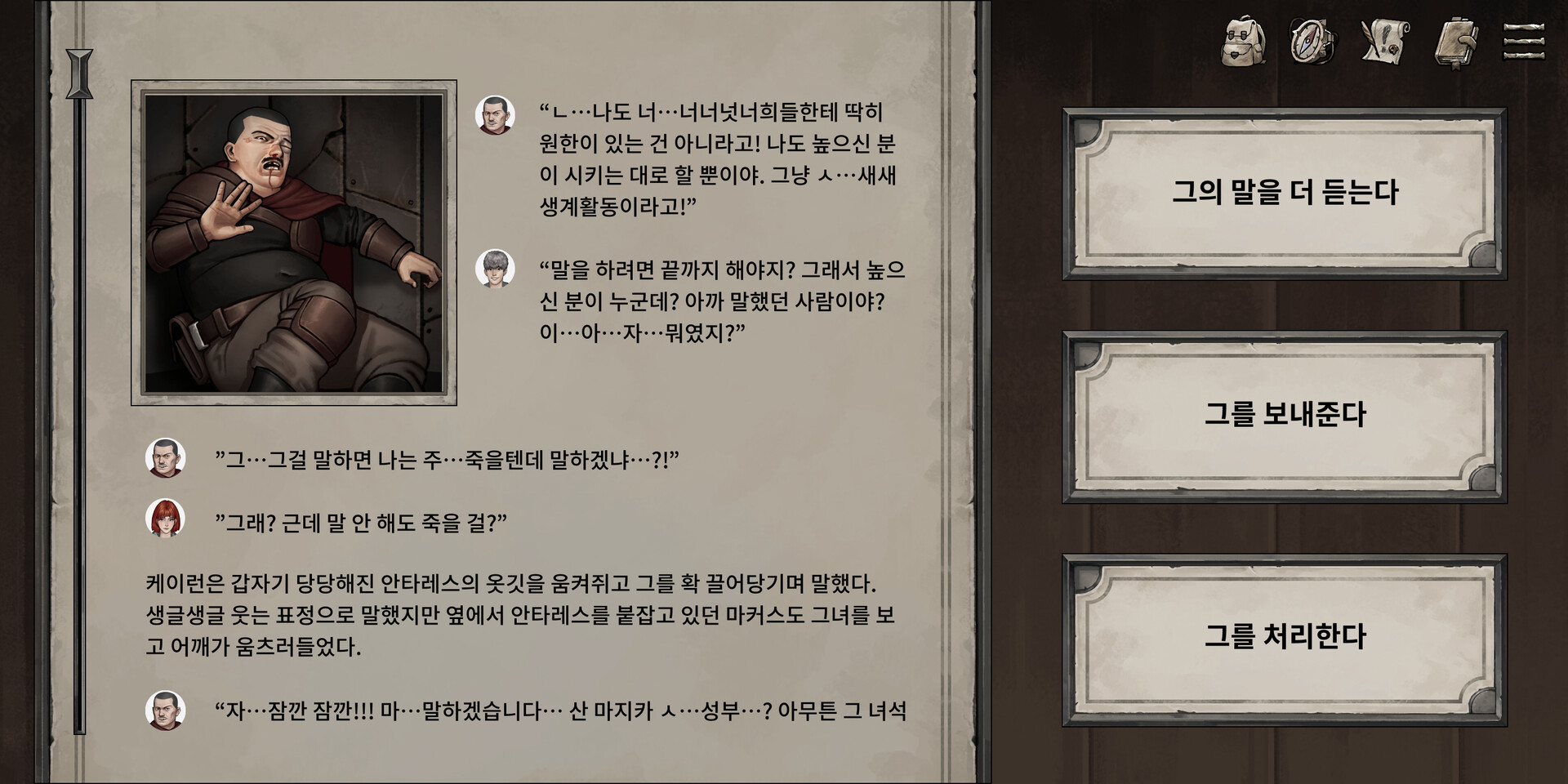 Shambles - Screenshot 4