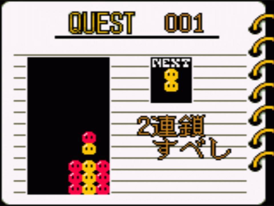 Nazo Puyo: Arle no Roux - Screenshot 1