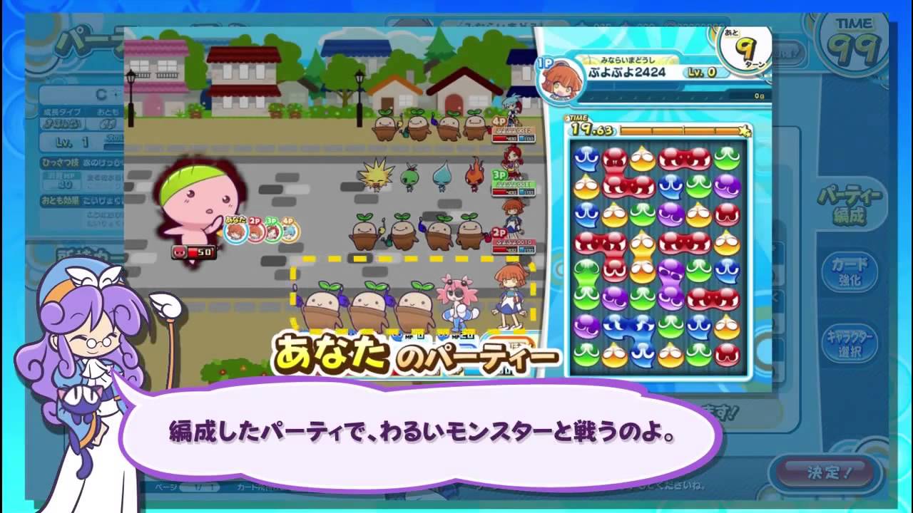 Puyo Puyo!! Quest Arcade - Screenshot 4