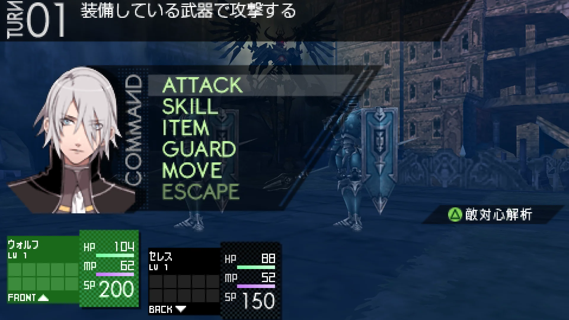 Saigo no Yakusoku no Monogatari - Screenshot 1