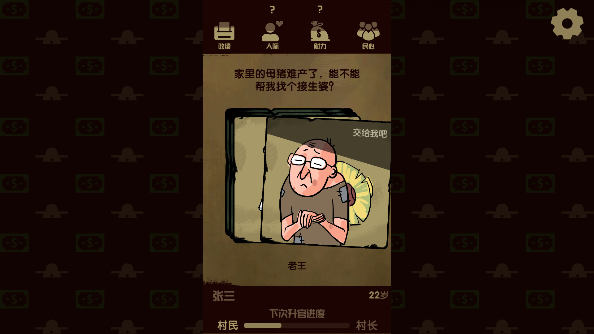 PowerSimulator - Screenshot 4