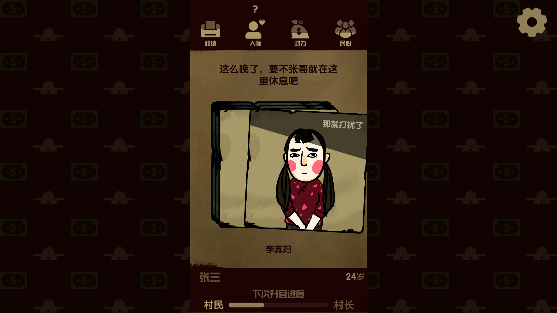 PowerSimulator - Screenshot 2