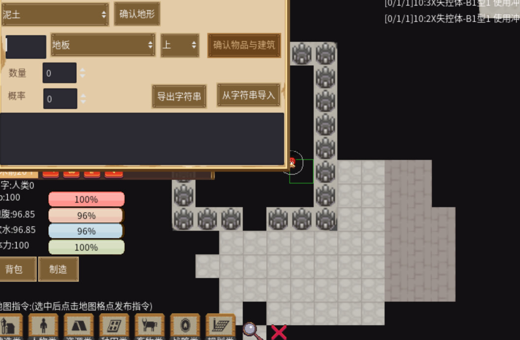 Under Supernova - Screenshot 4