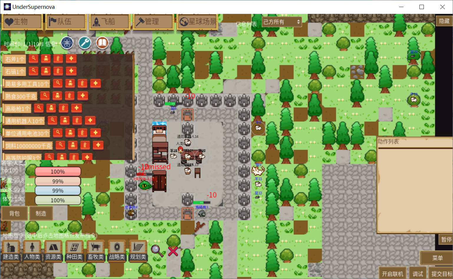 Under Supernova - Screenshot 6