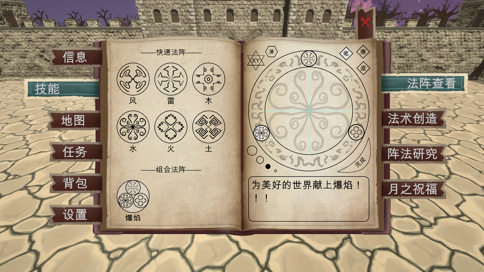 Moon Magic Array - Screenshot 2