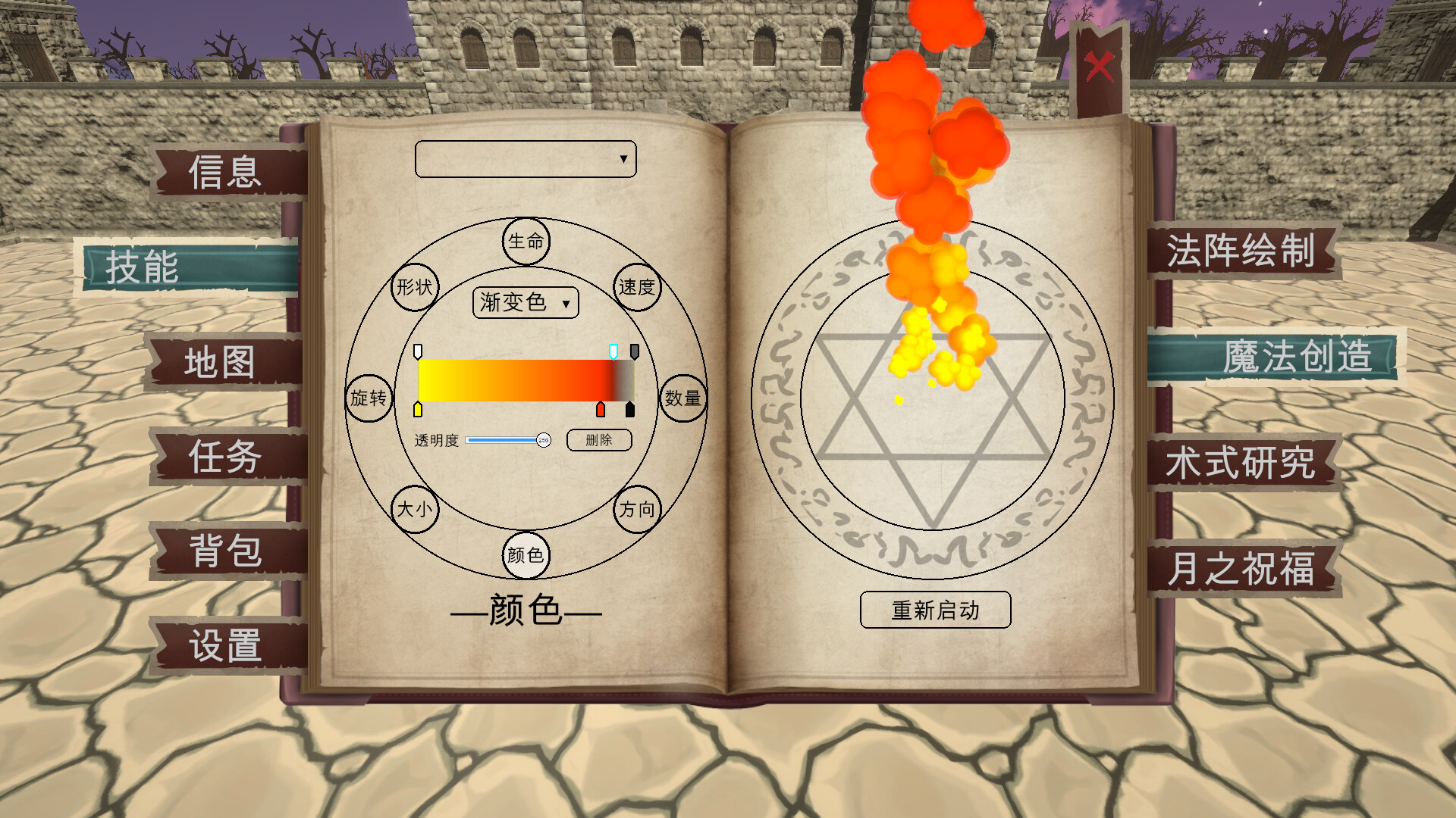 Moon Magic Array - Screenshot 5