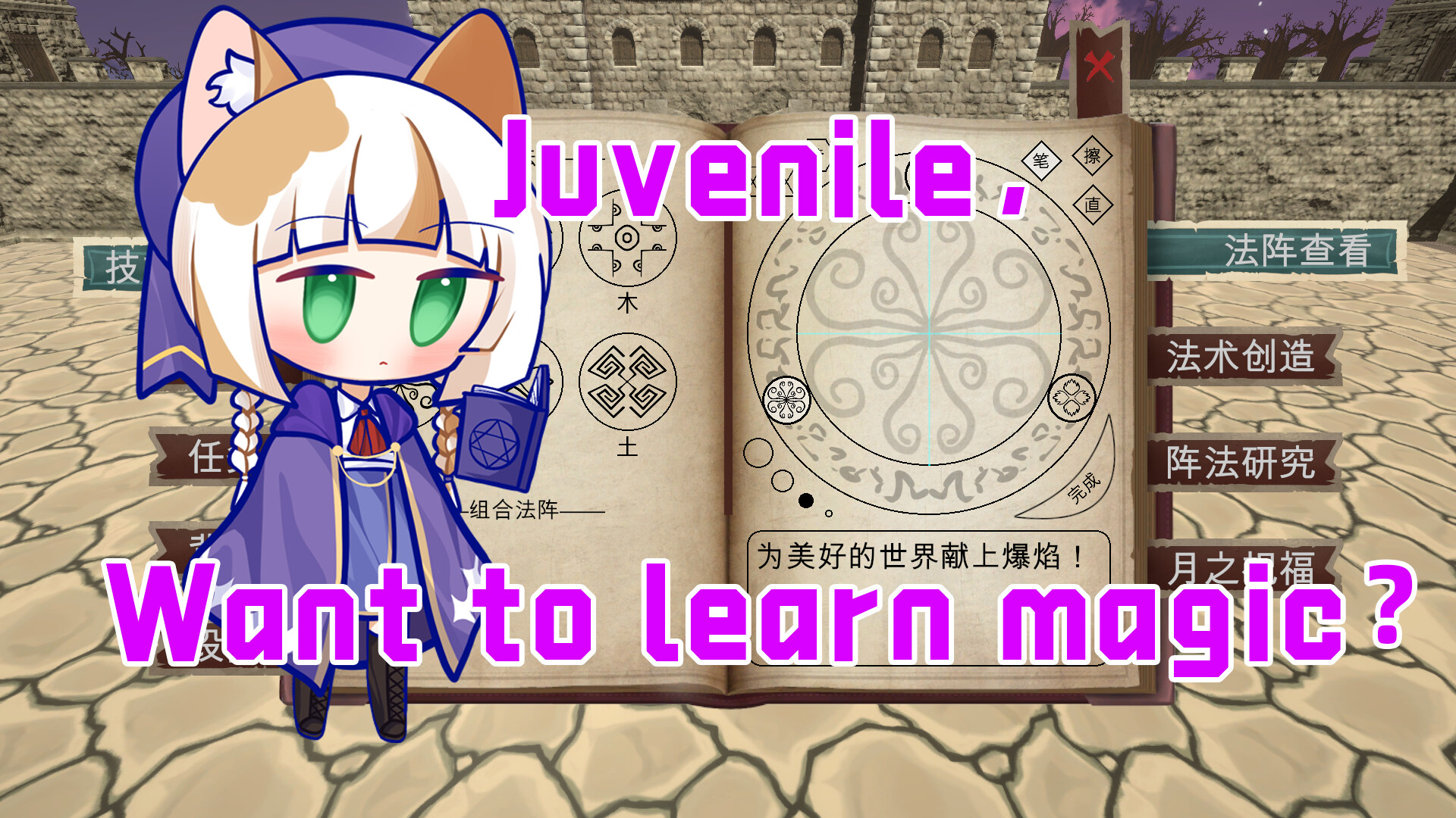 Moon Magic Array - Screenshot 7