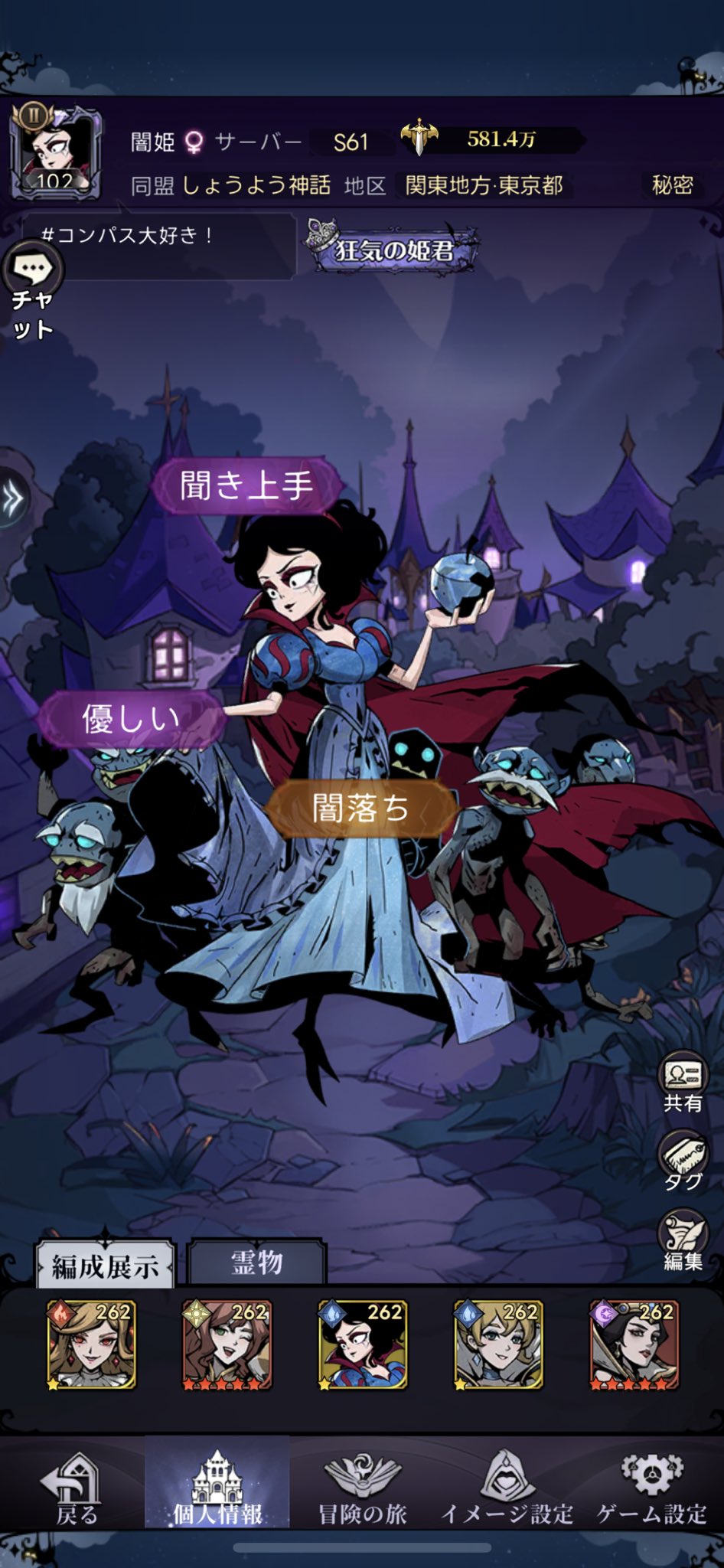 Dark Tales: Mirror and Mad Princess - Screenshot 1