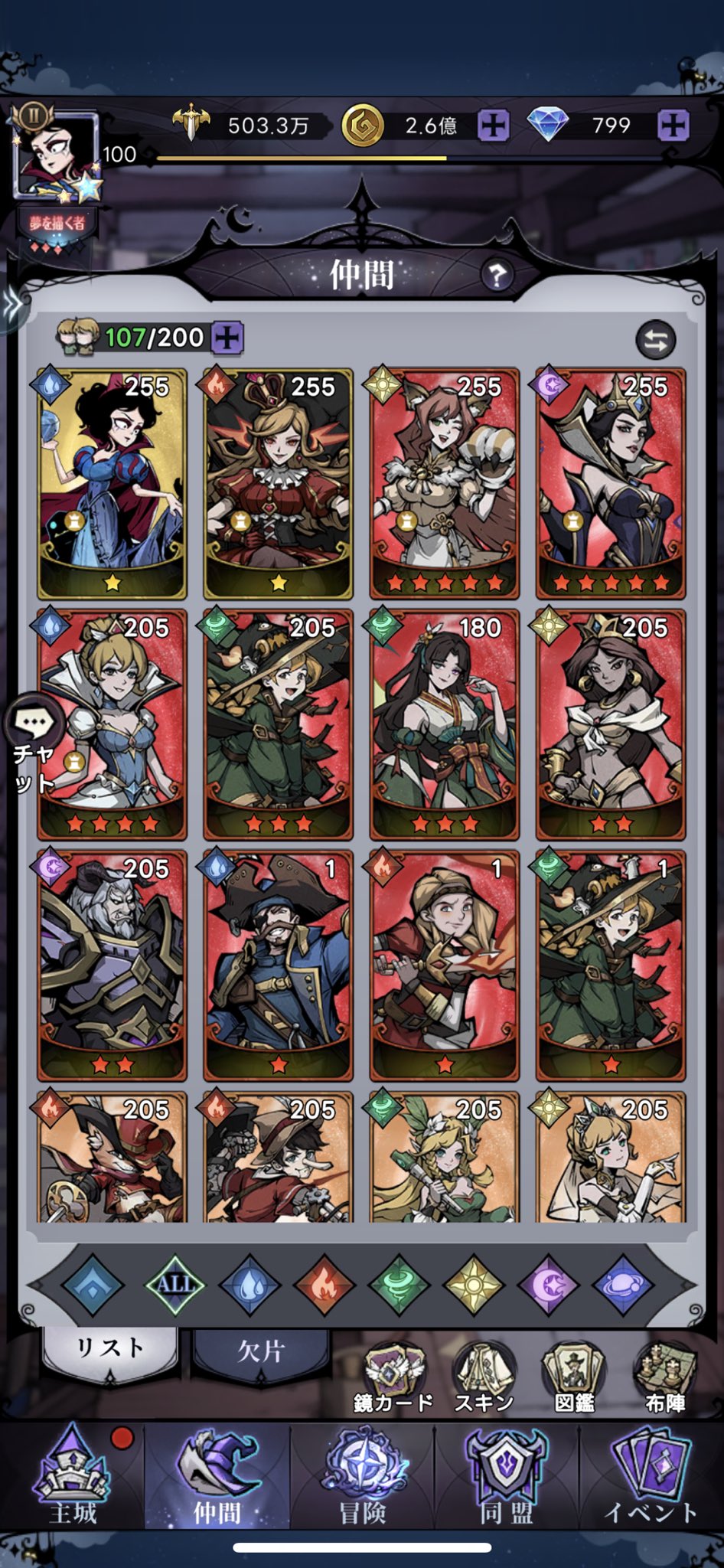 Dark Tales: Mirror and Mad Princess - Screenshot 3