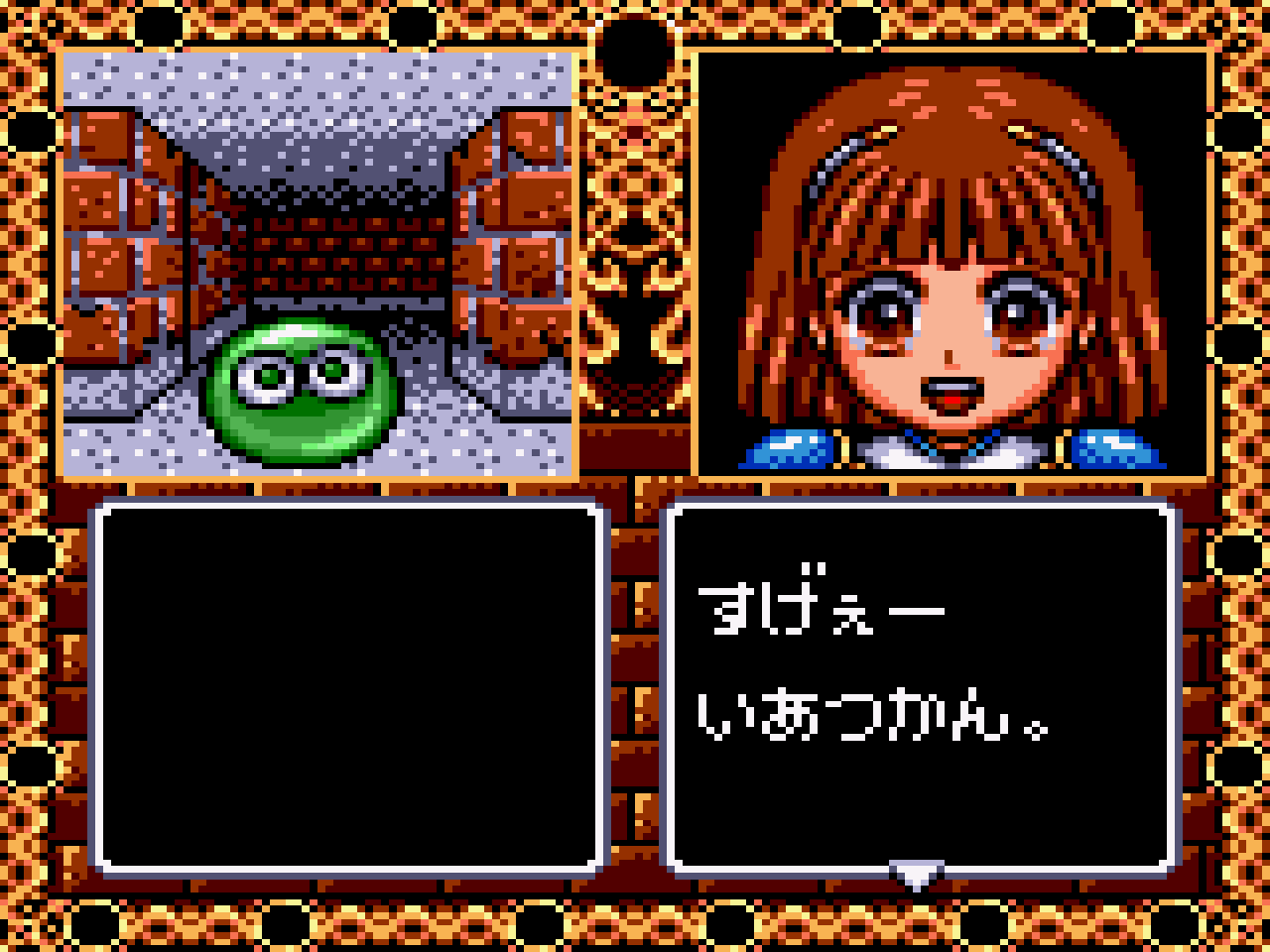 Madou Monogatari I: 3tsu no Madoukyuu - Screenshot 6