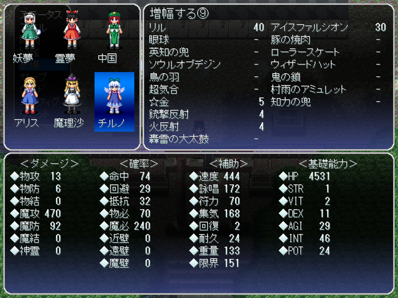 Touhou Maiden - Screenshot 4