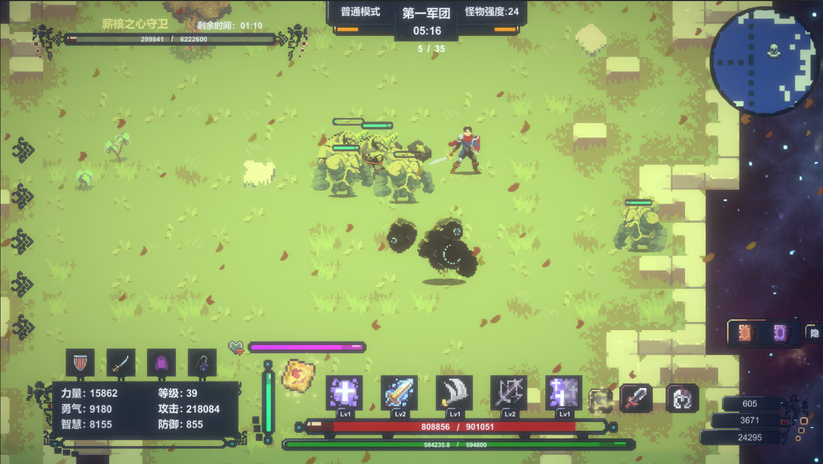 Under the Stars - Screenshot 5