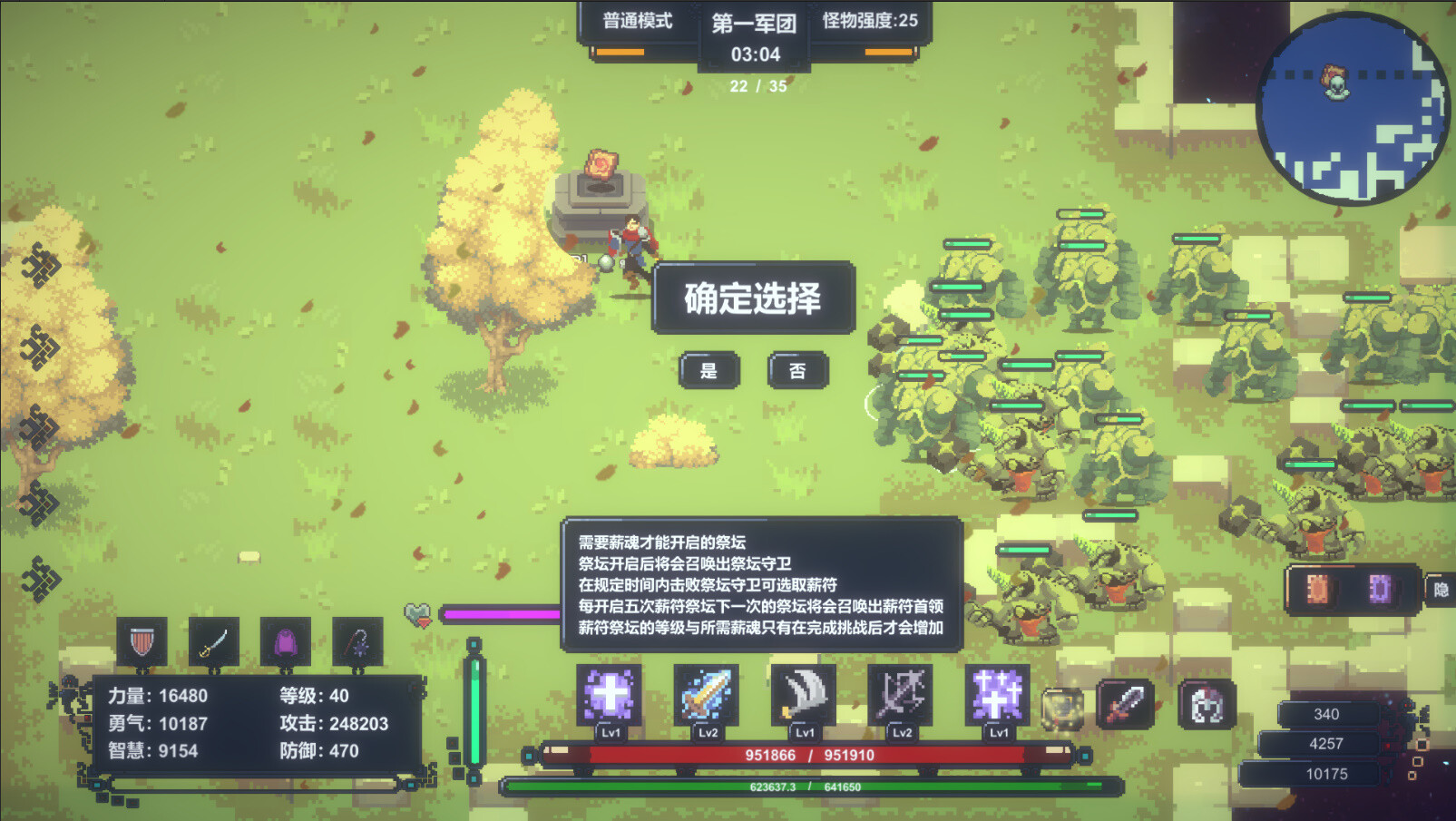 Under the Stars - Screenshot 6