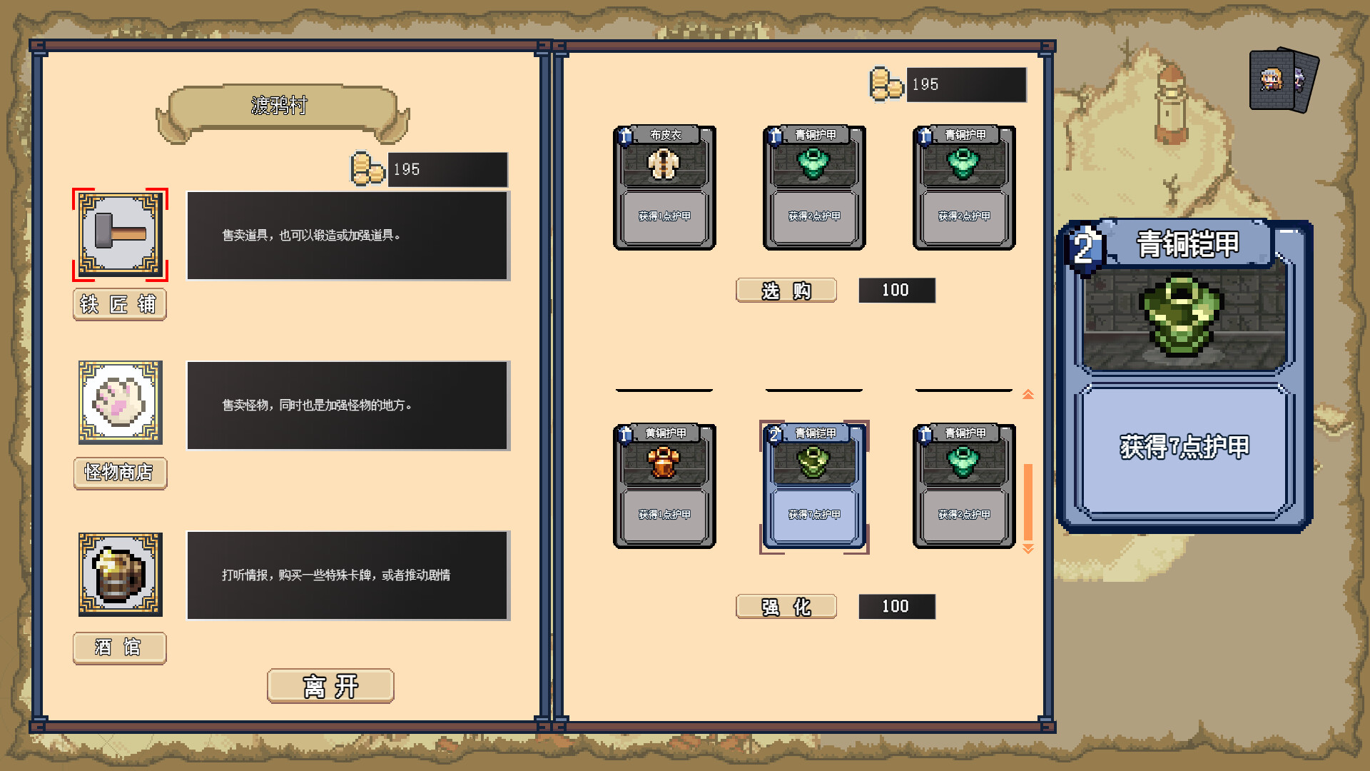 Legend of the Ma On - Screenshot 6