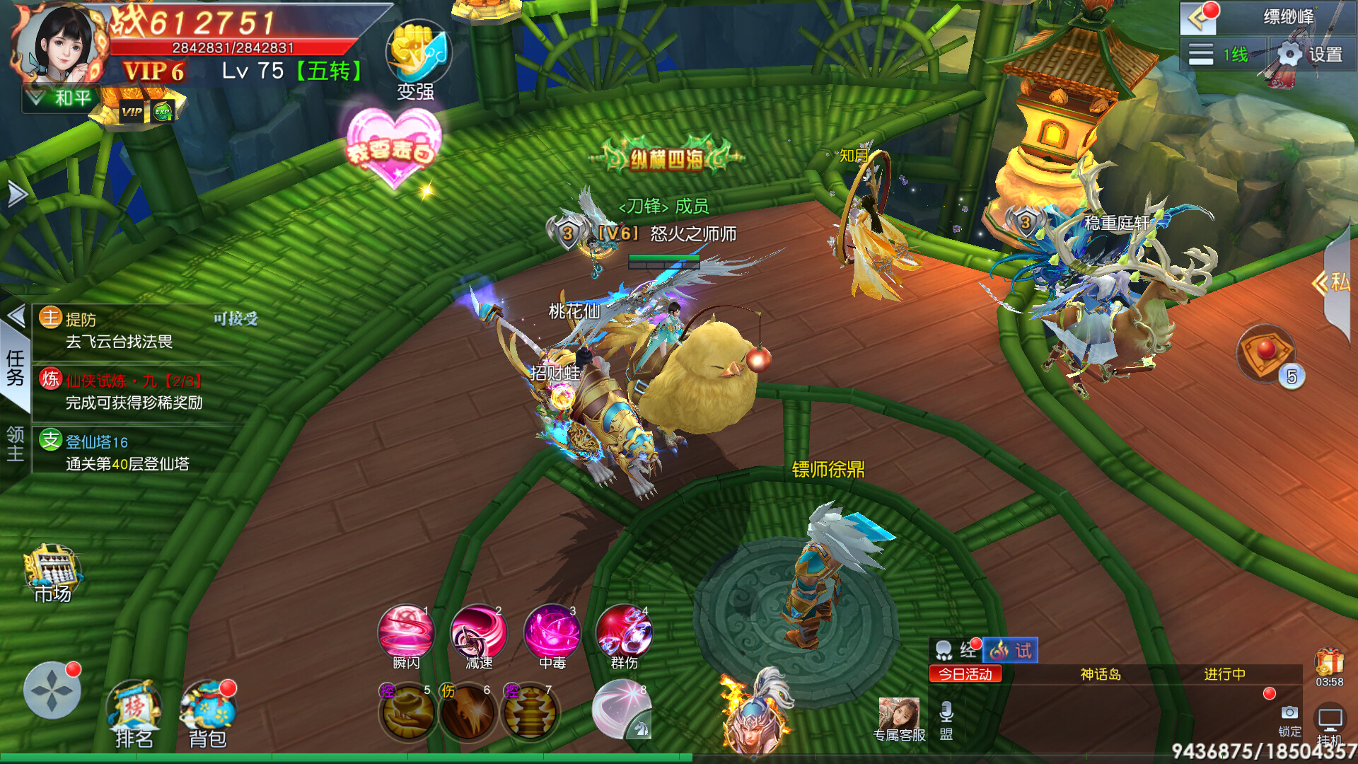 Wind and Mist - Screenshot 1