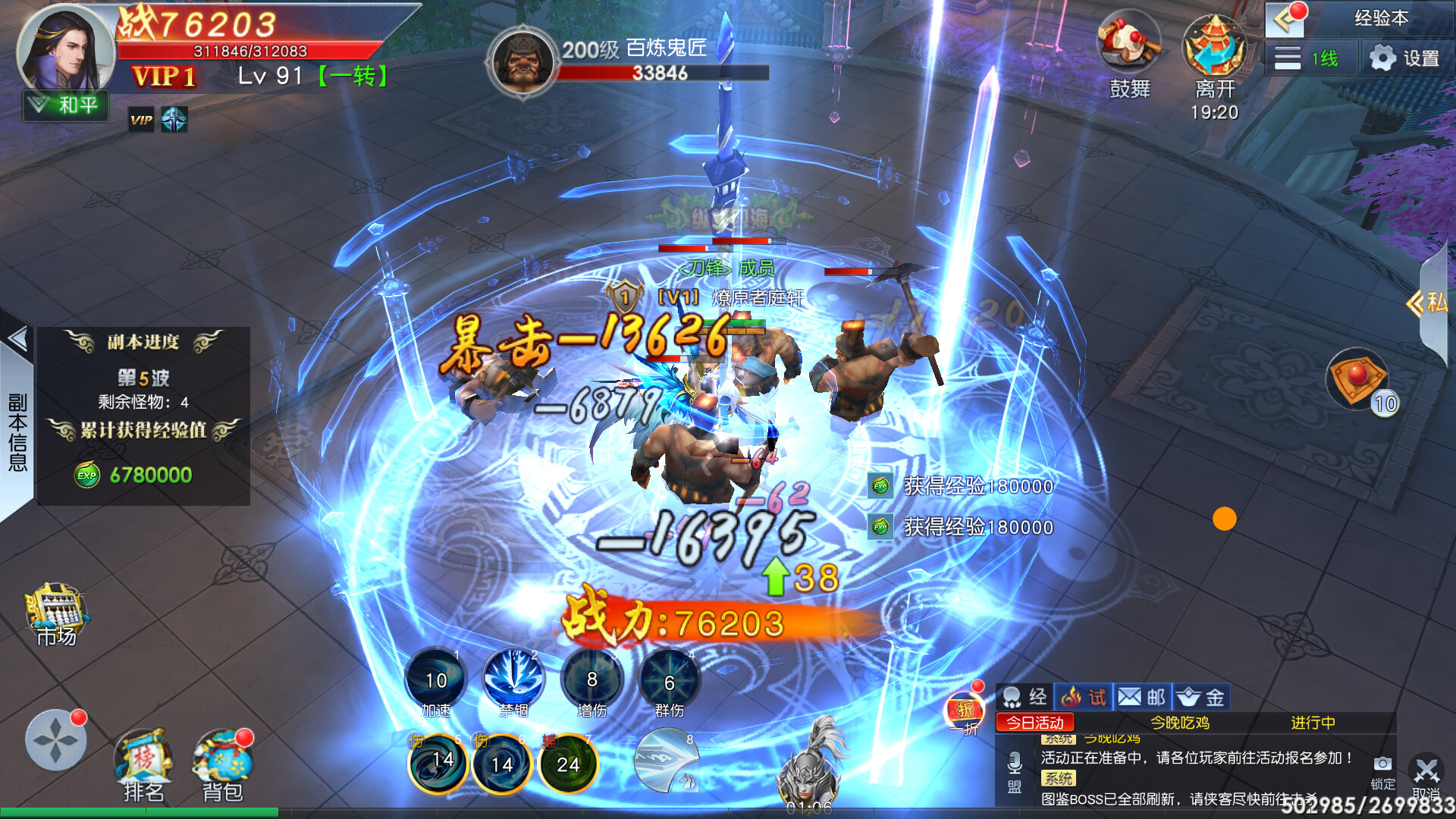 Wind and Mist - Screenshot 5