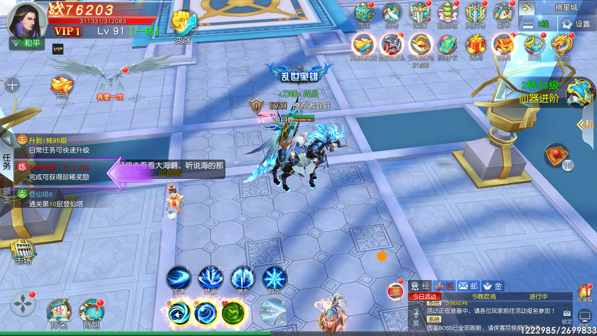 Wind and Mist - Screenshot 2