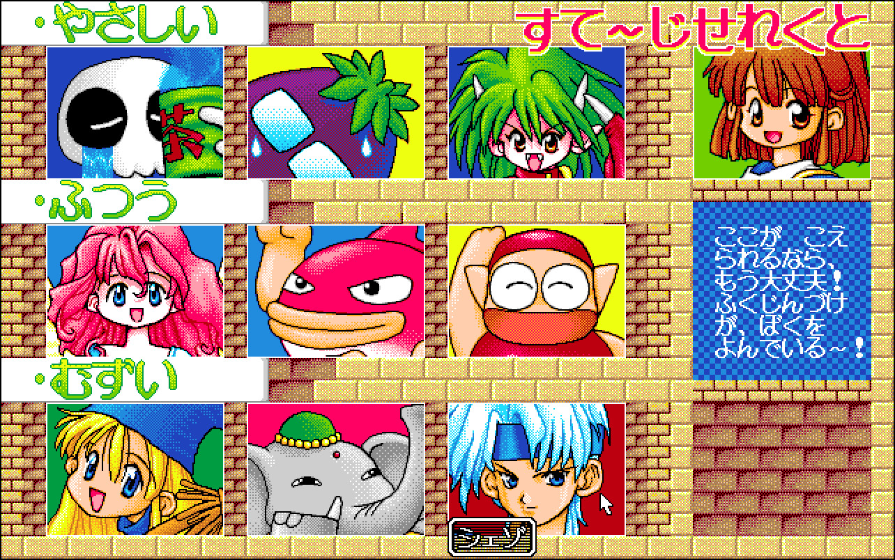 Game Background