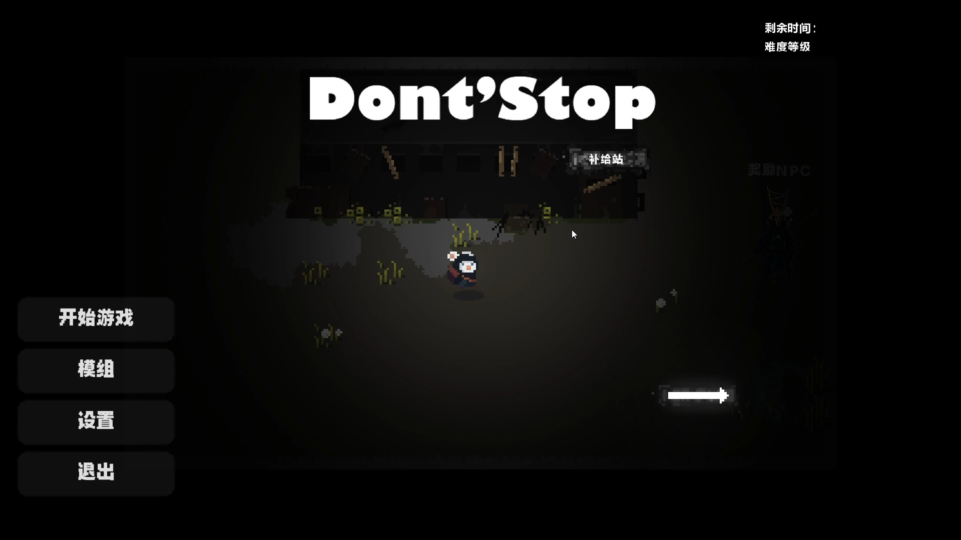 Don't Stop - Screenshot 3