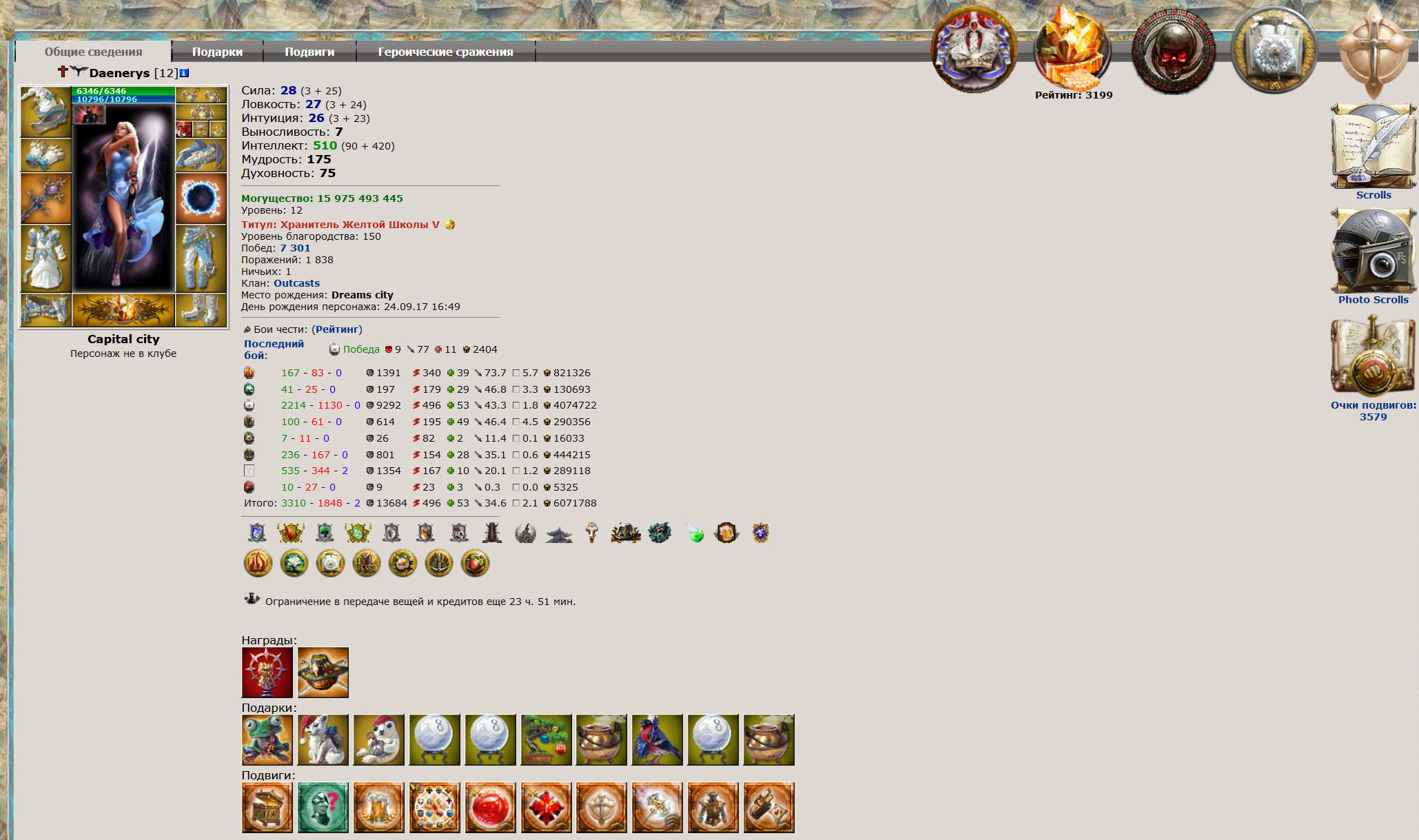 Combats - Screenshot 1