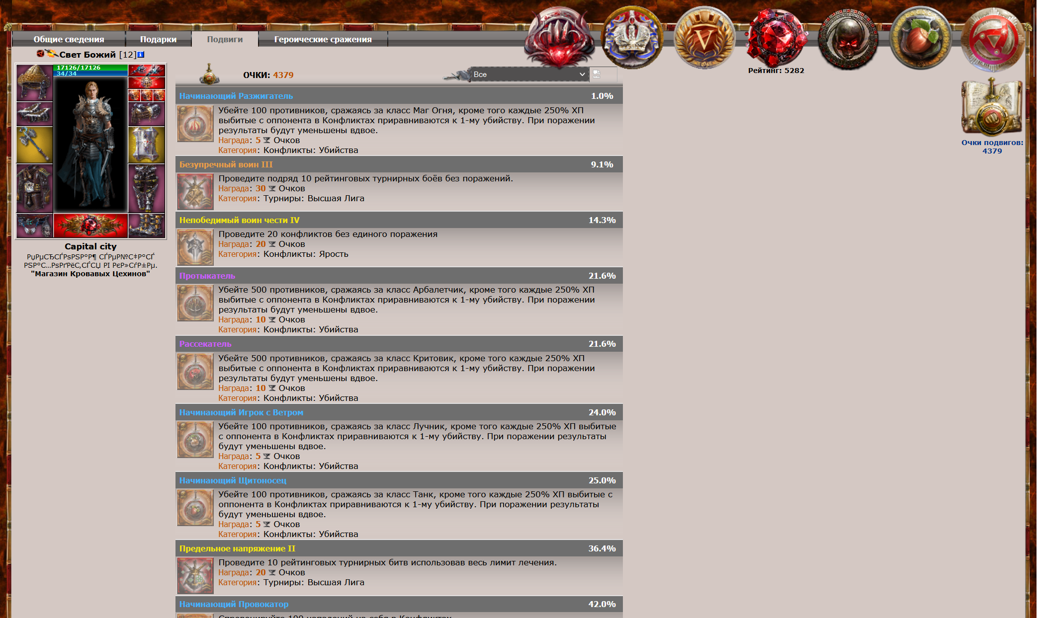 Combats - Screenshot 3