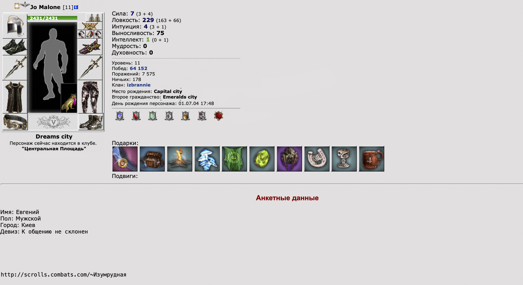 Combats - Screenshot 2